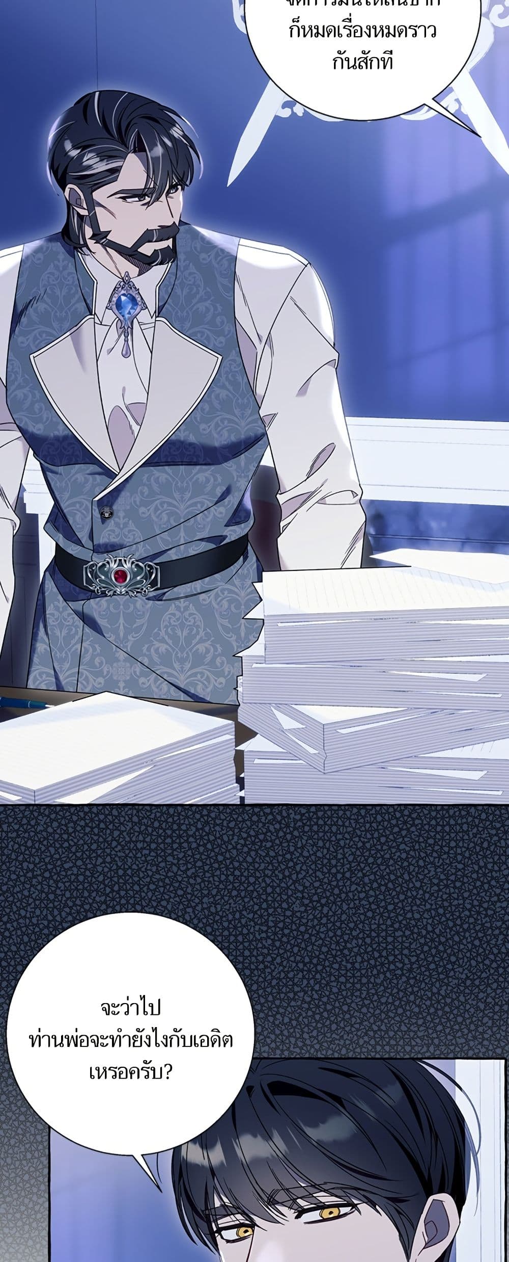 I Thought It Was a Common Isekai Story page 39