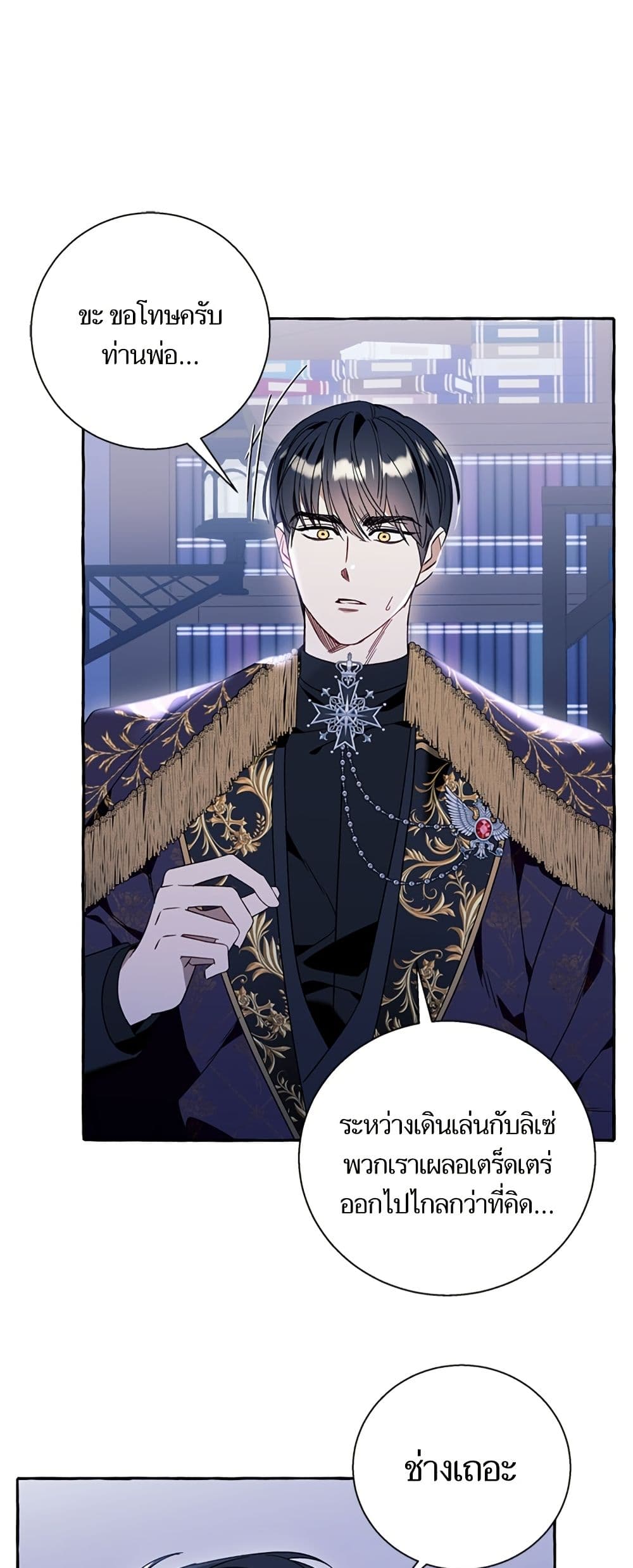I Thought It Was a Common Isekai Story page 42