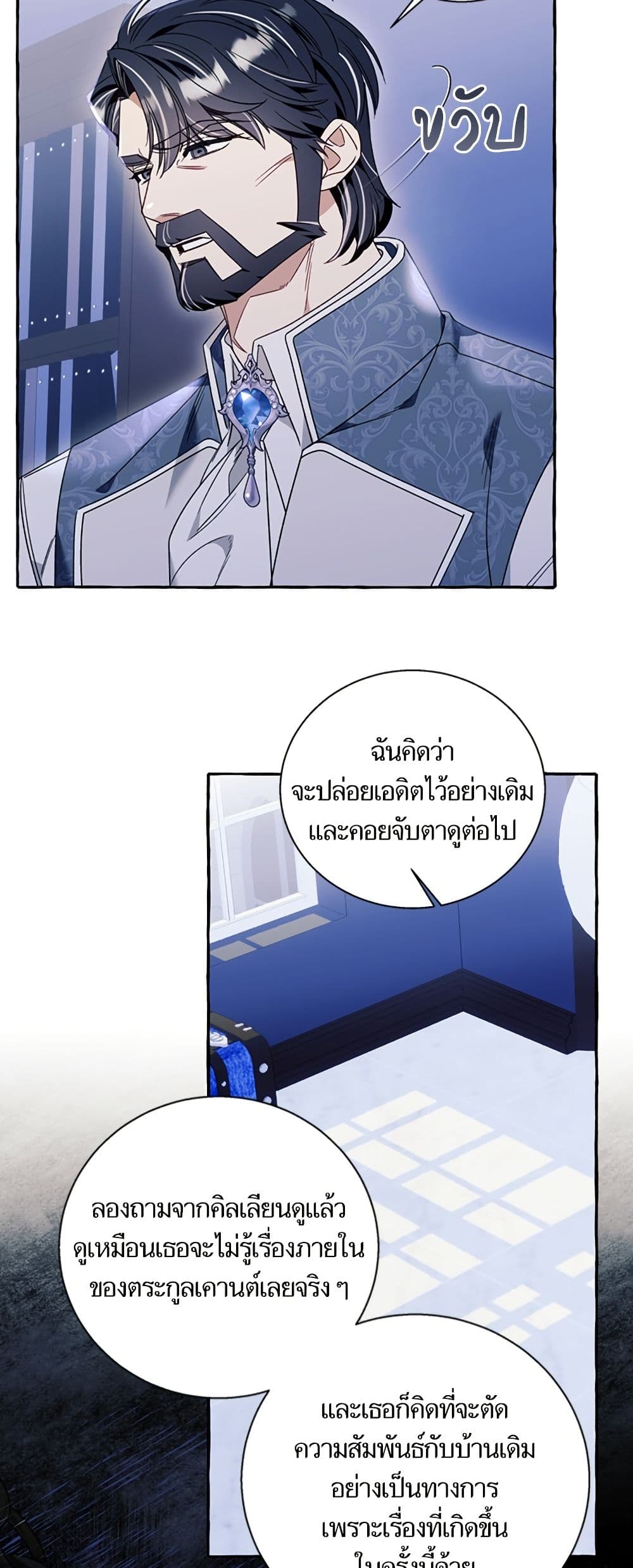 I Thought It Was a Common Isekai Story page 43