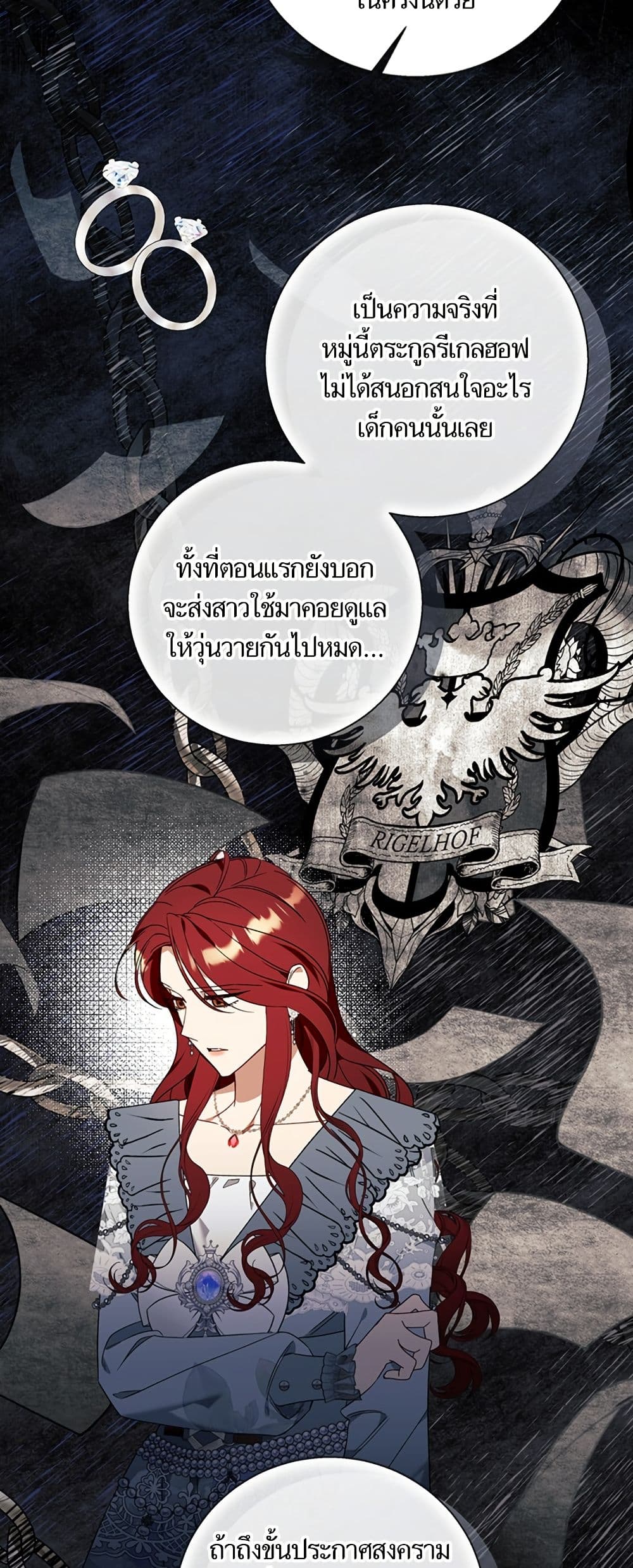 I Thought It Was a Common Isekai Story page 44