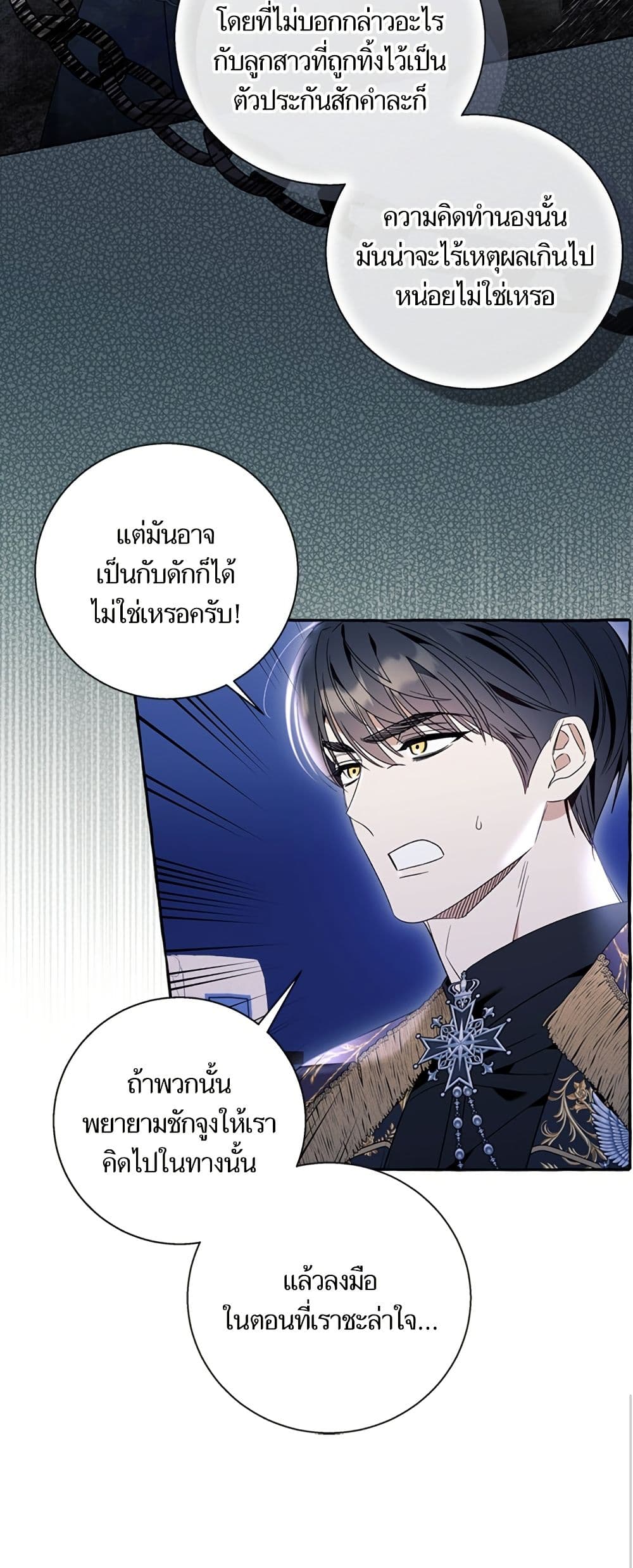 I Thought It Was a Common Isekai Story page 45