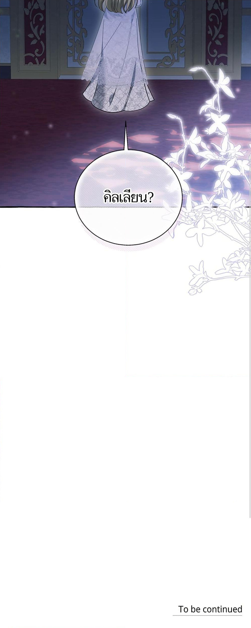 I Thought It Was a Common Isekai Story page 51