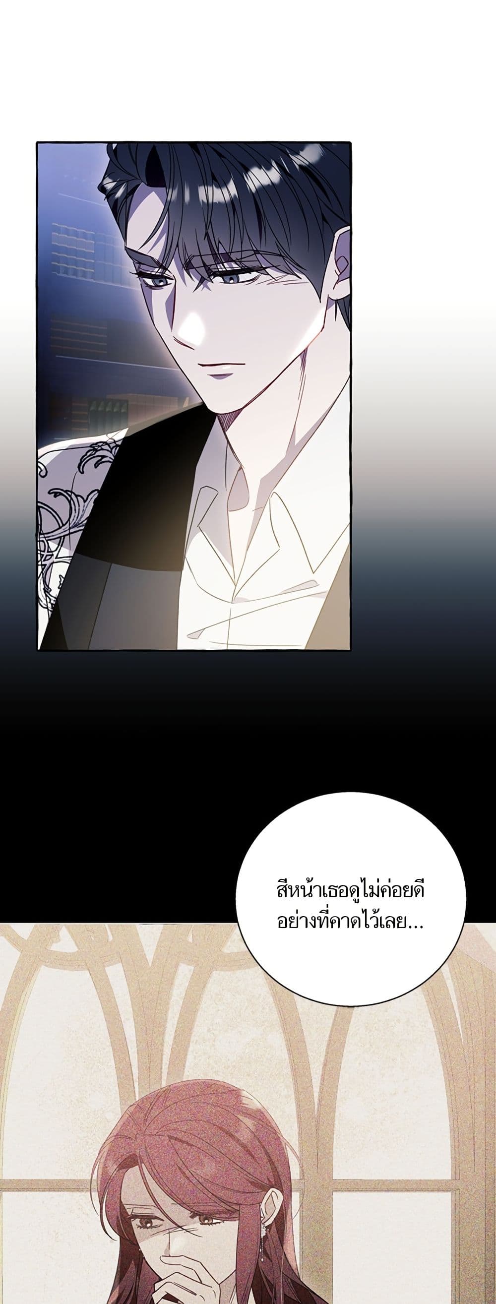I Thought It Was a Common Isekai Story page 4