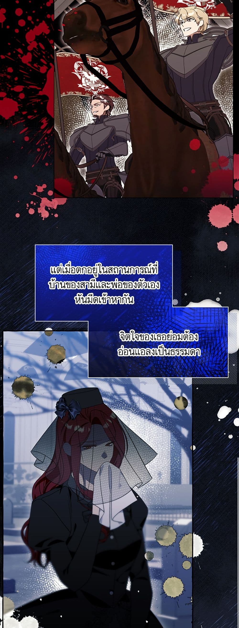 I Thought It Was a Common Isekai Story page 6