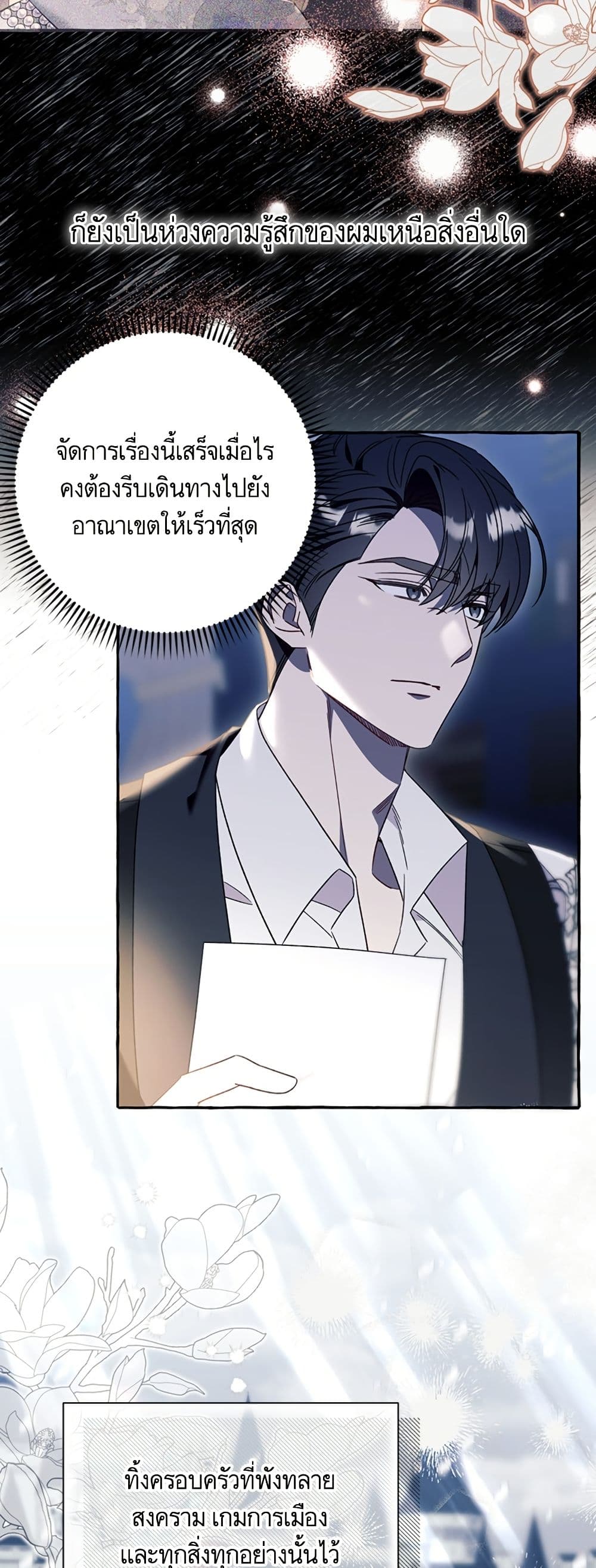 I Thought It Was a Common Isekai Story page 8