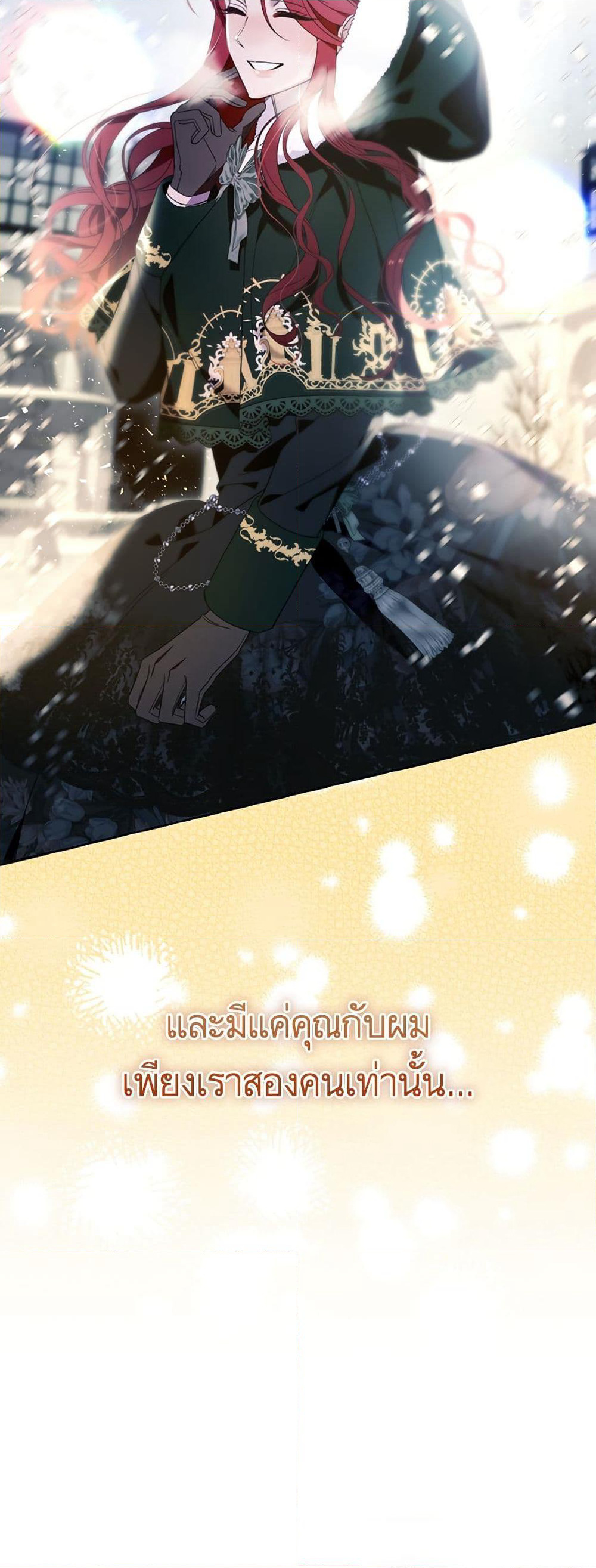 I Thought It Was a Common Isekai Story page 10