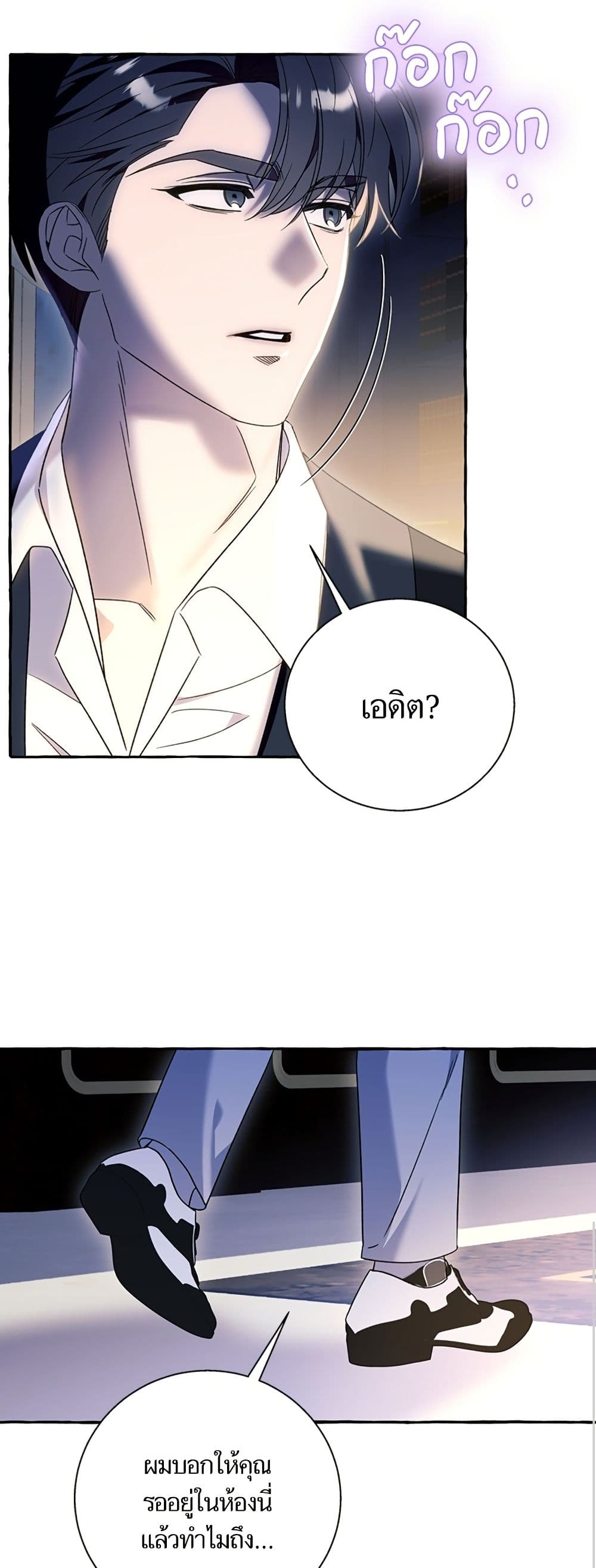 I Thought It Was a Common Isekai Story page 11