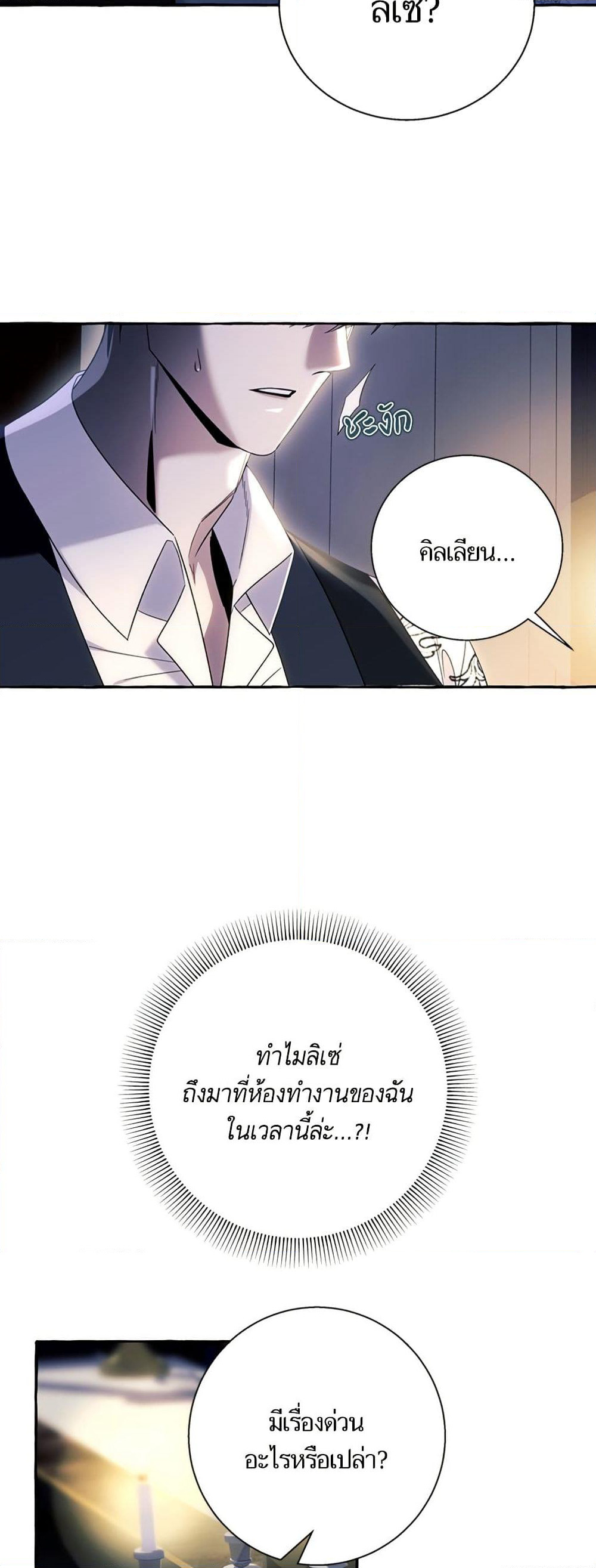 I Thought It Was a Common Isekai Story page 13