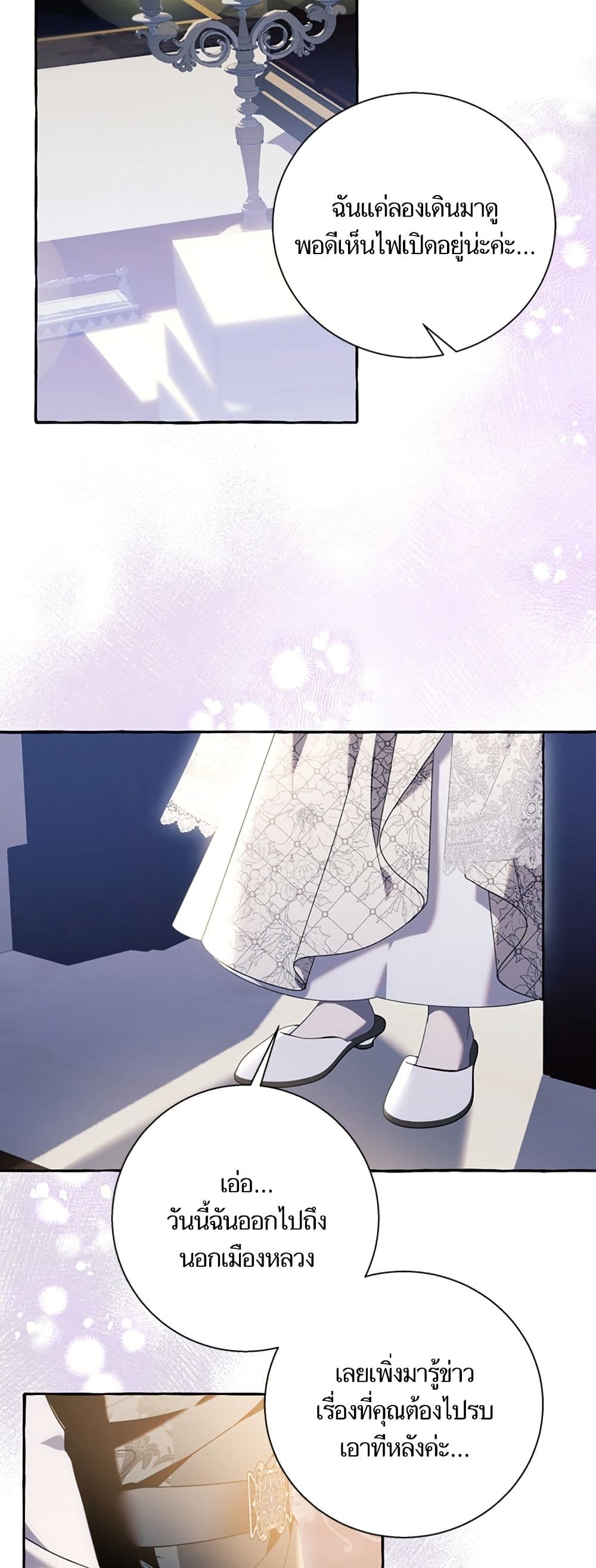 I Thought It Was a Common Isekai Story page 14