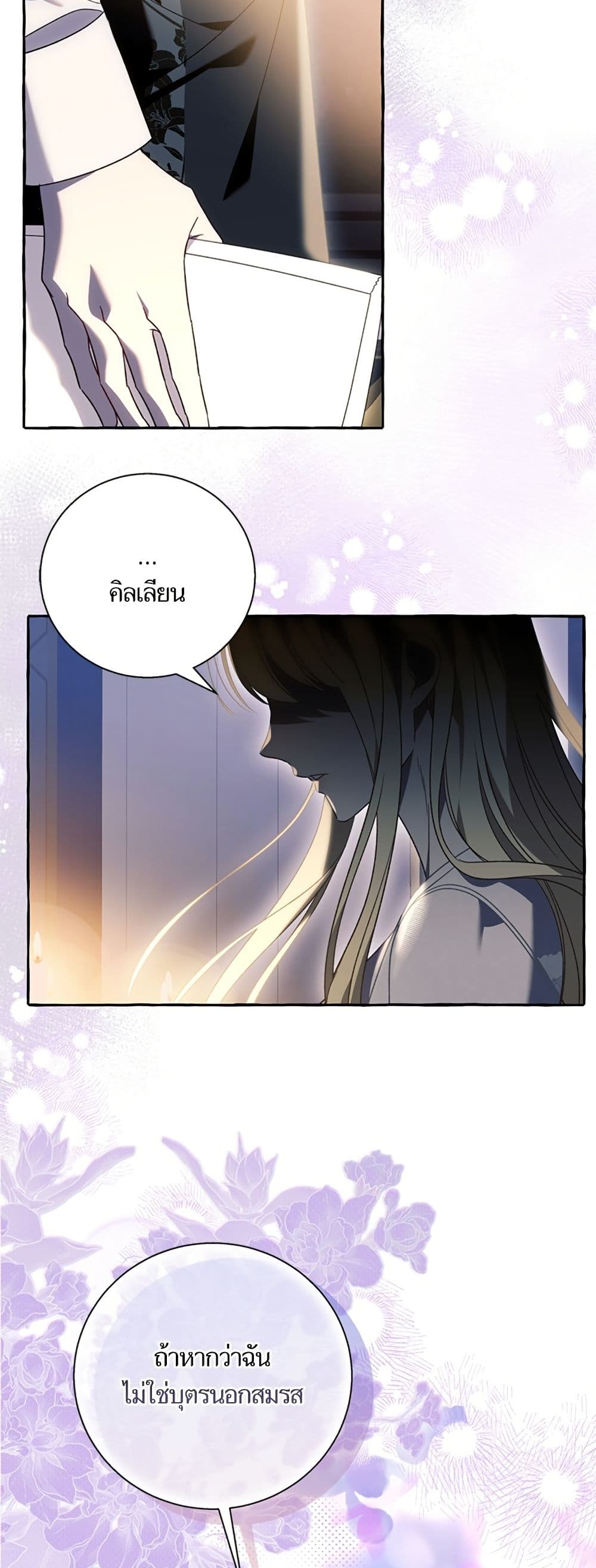 I Thought It Was a Common Isekai Story page 15