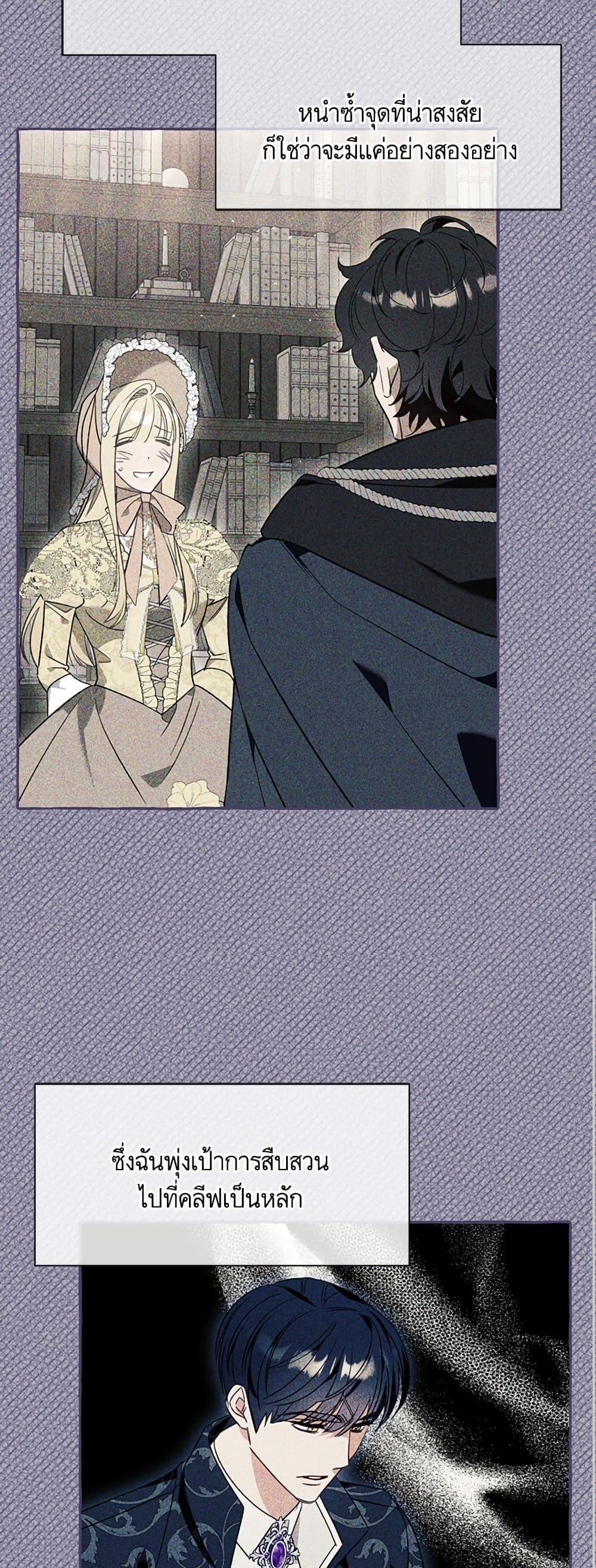 I Thought It Was a Common Isekai Story page 21