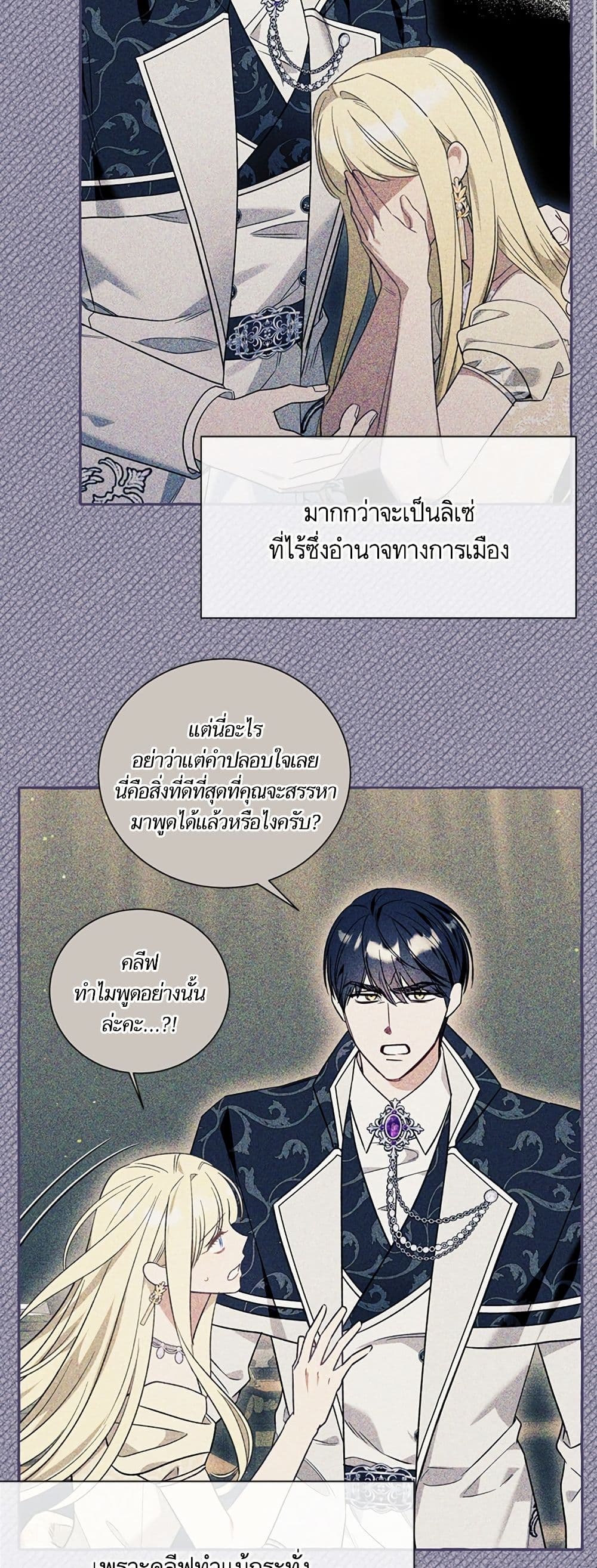 I Thought It Was a Common Isekai Story page 22