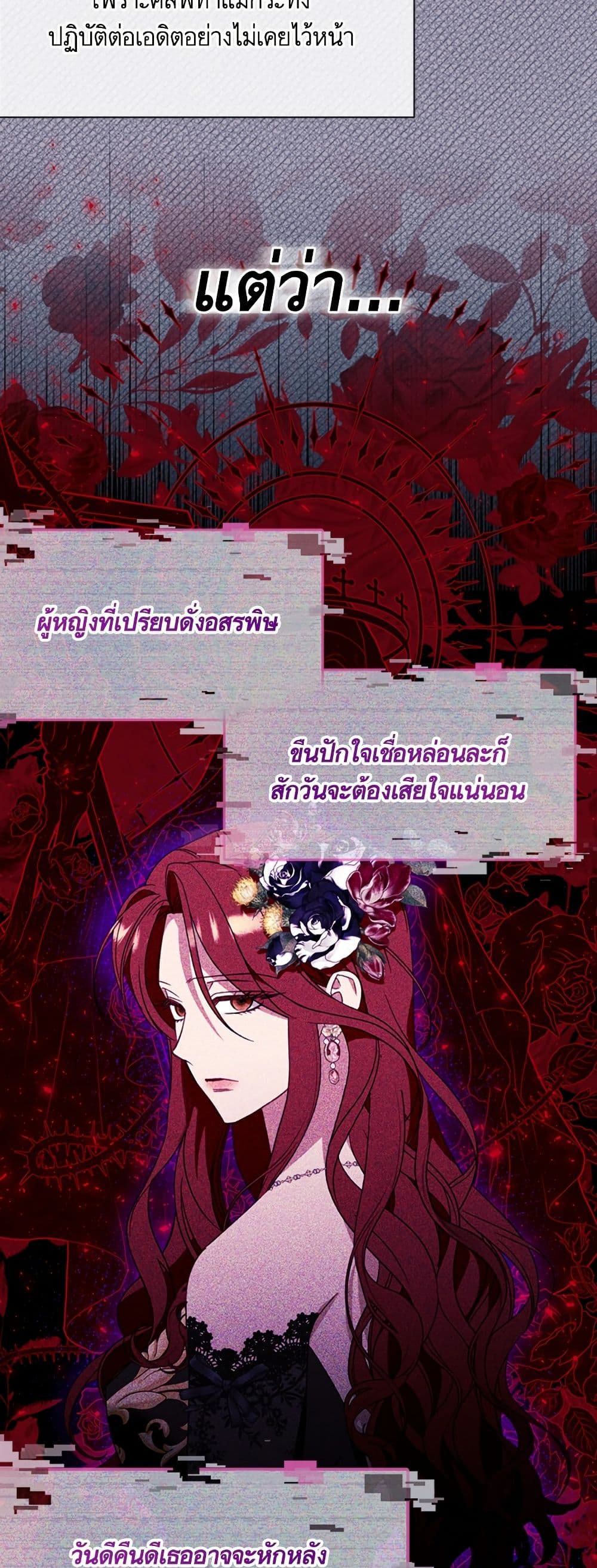 I Thought It Was a Common Isekai Story page 23