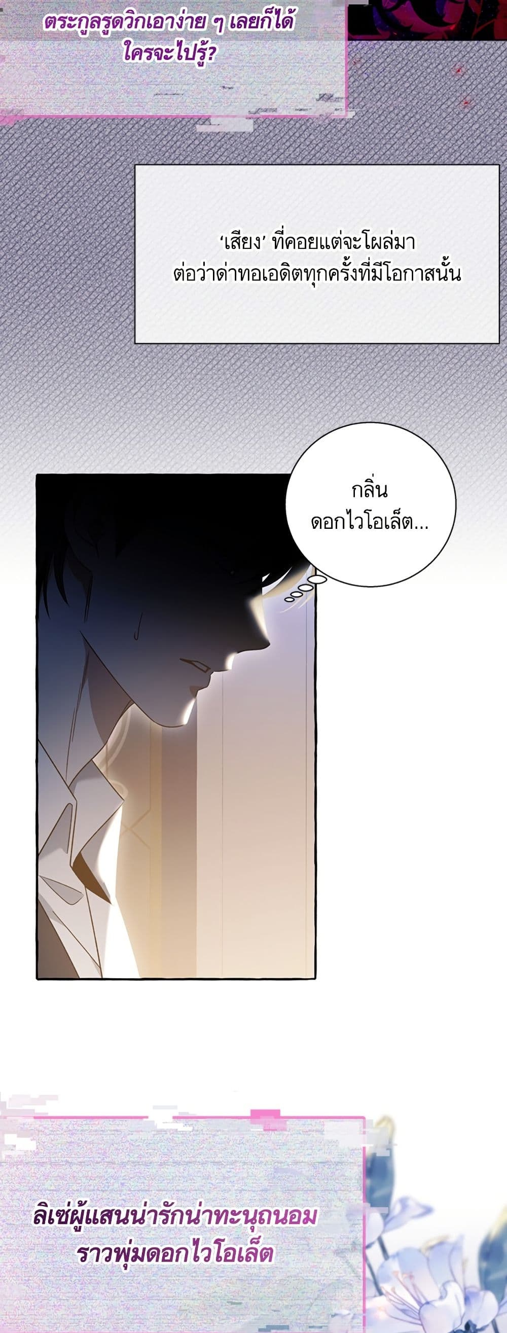I Thought It Was a Common Isekai Story page 24