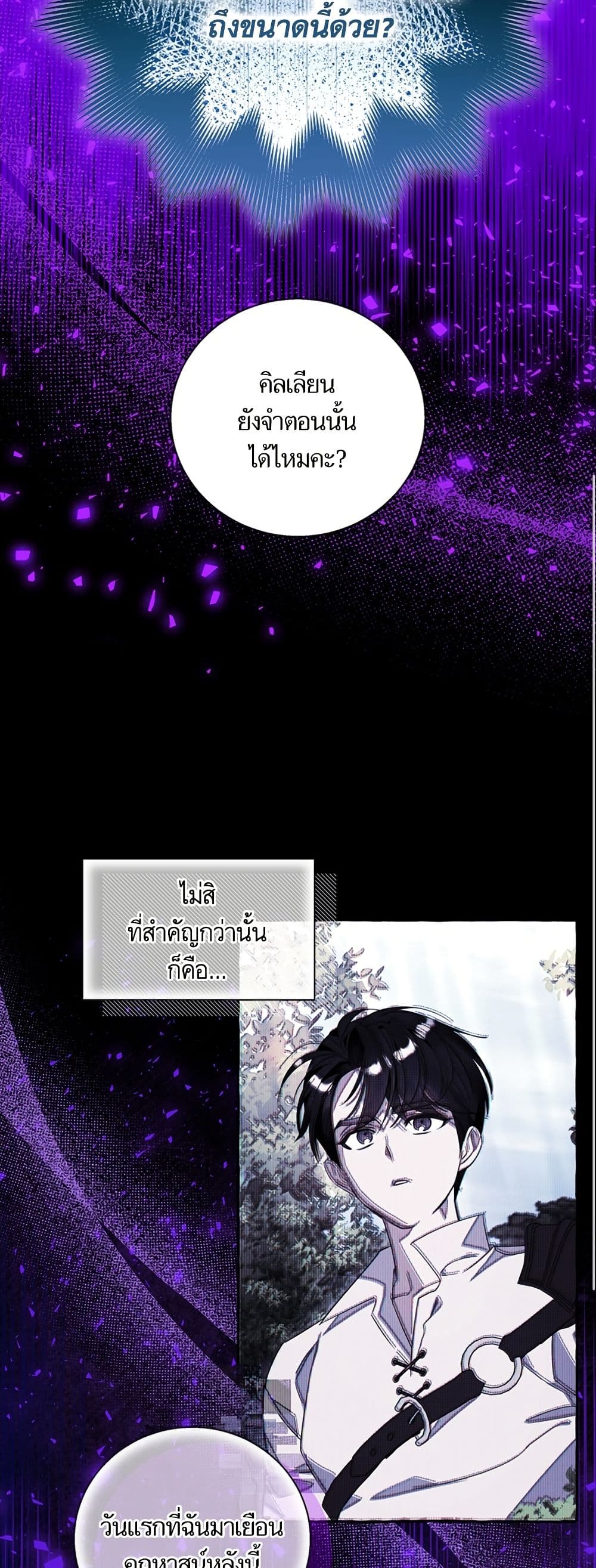 I Thought It Was a Common Isekai Story page 26