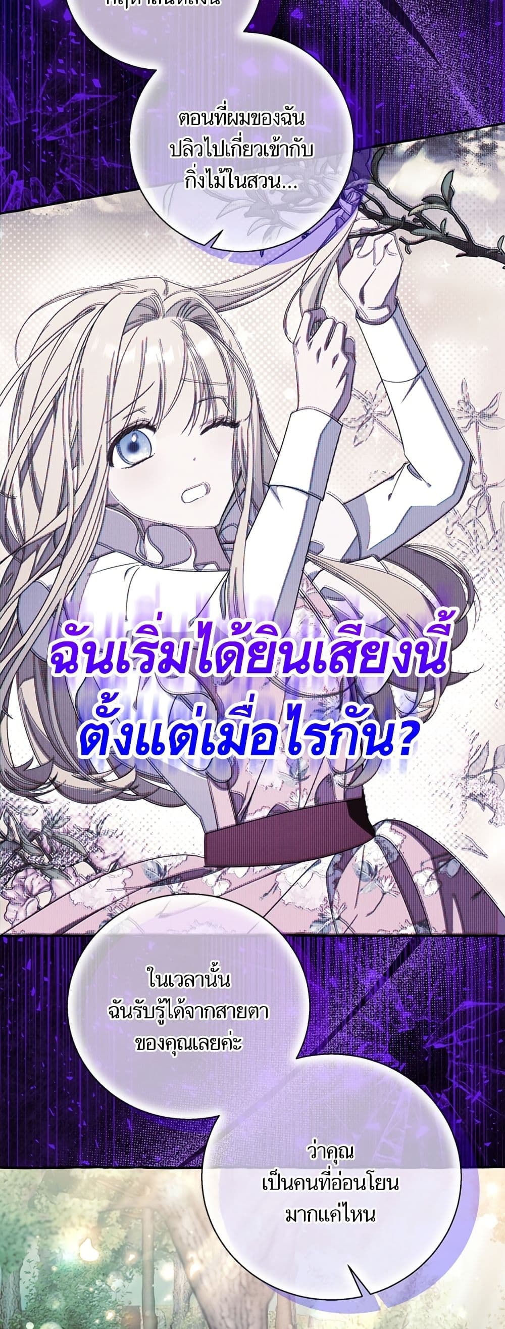 I Thought It Was a Common Isekai Story page 27