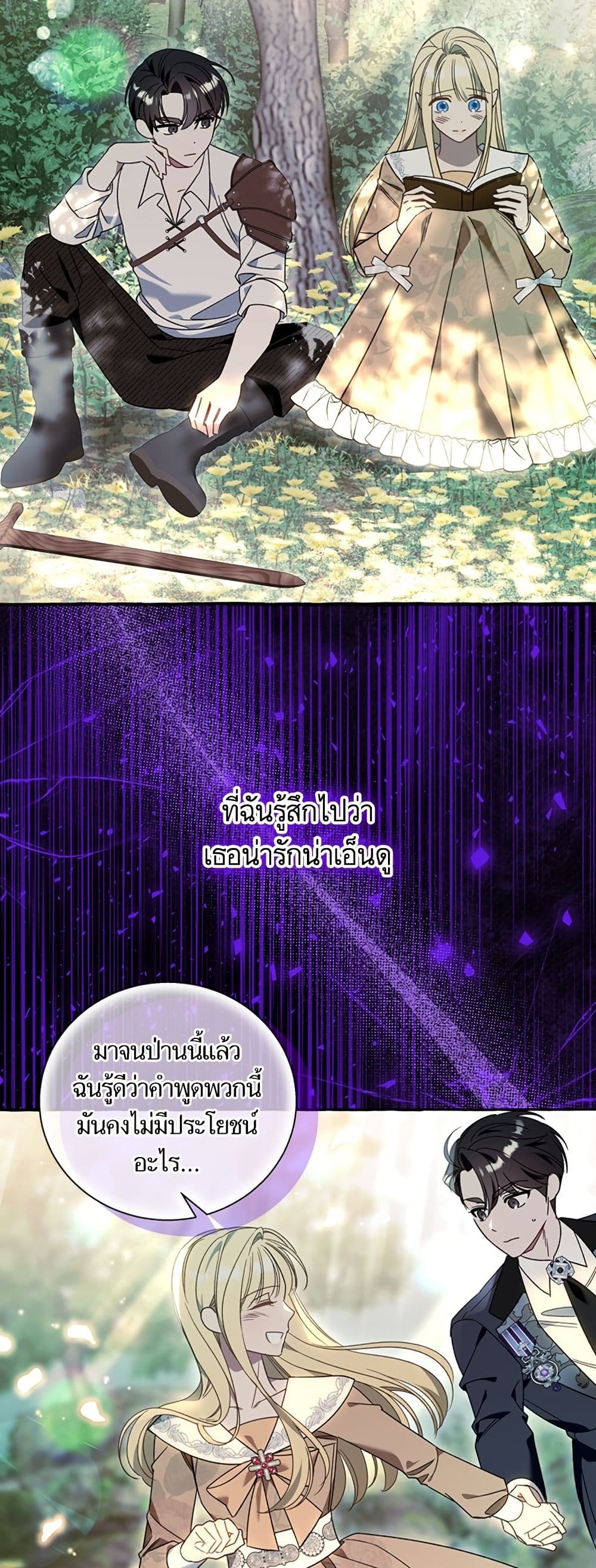I Thought It Was a Common Isekai Story page 28