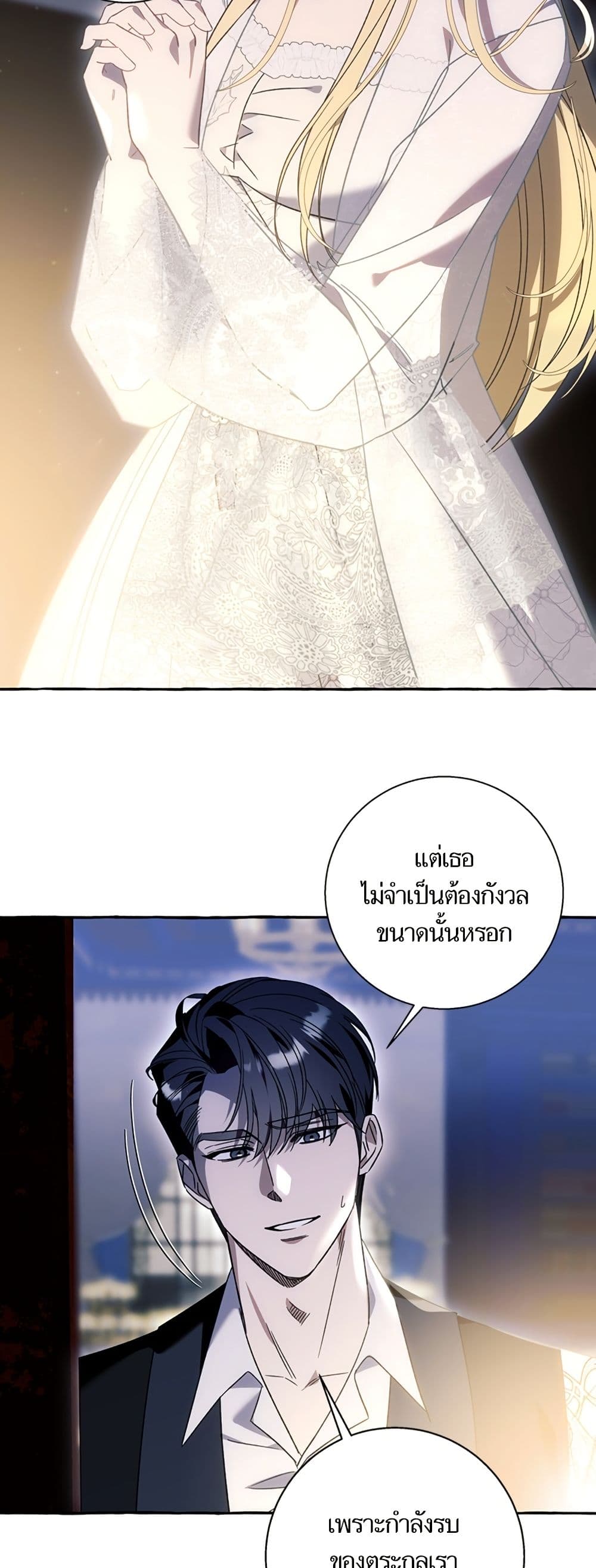 I Thought It Was a Common Isekai Story page 33