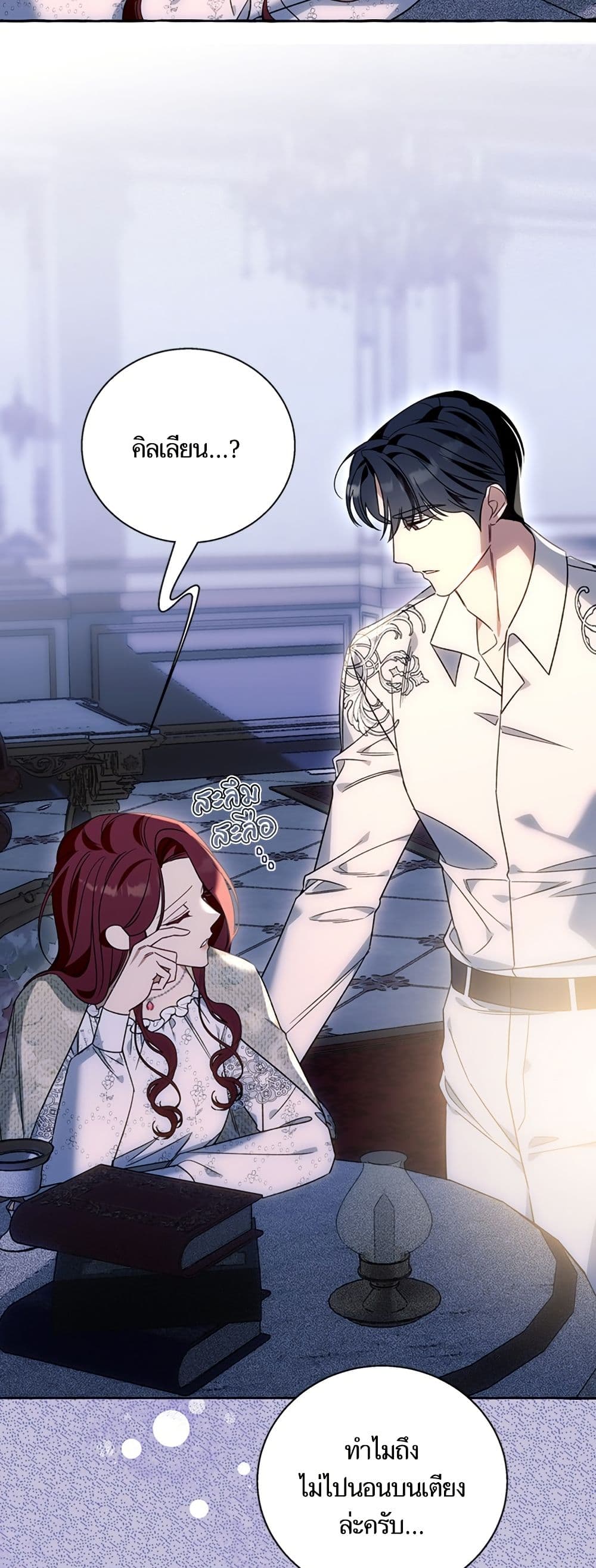 I Thought It Was a Common Isekai Story page 36
