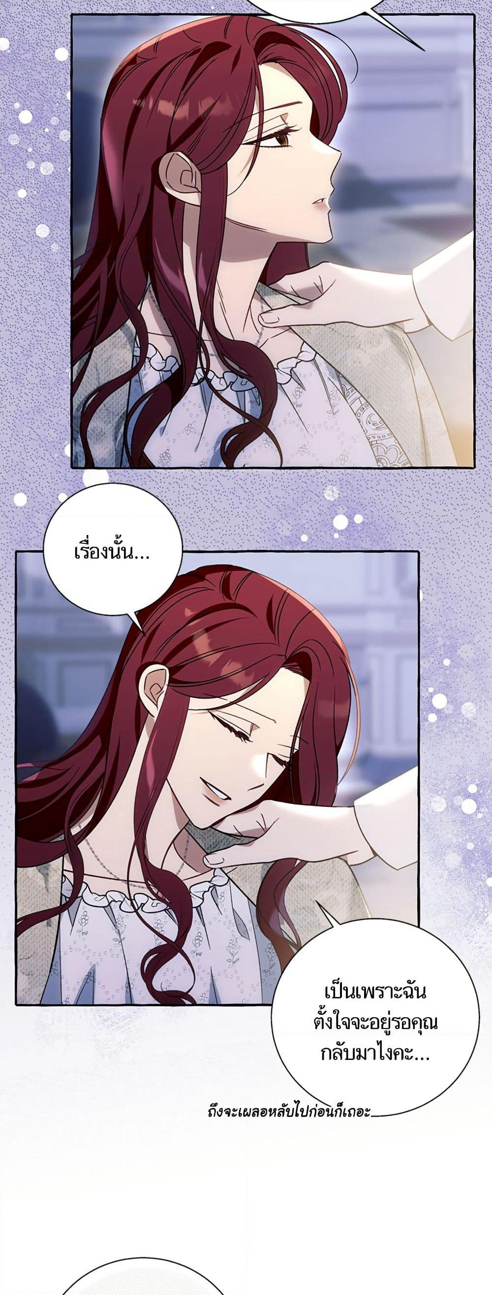 I Thought It Was a Common Isekai Story page 37
