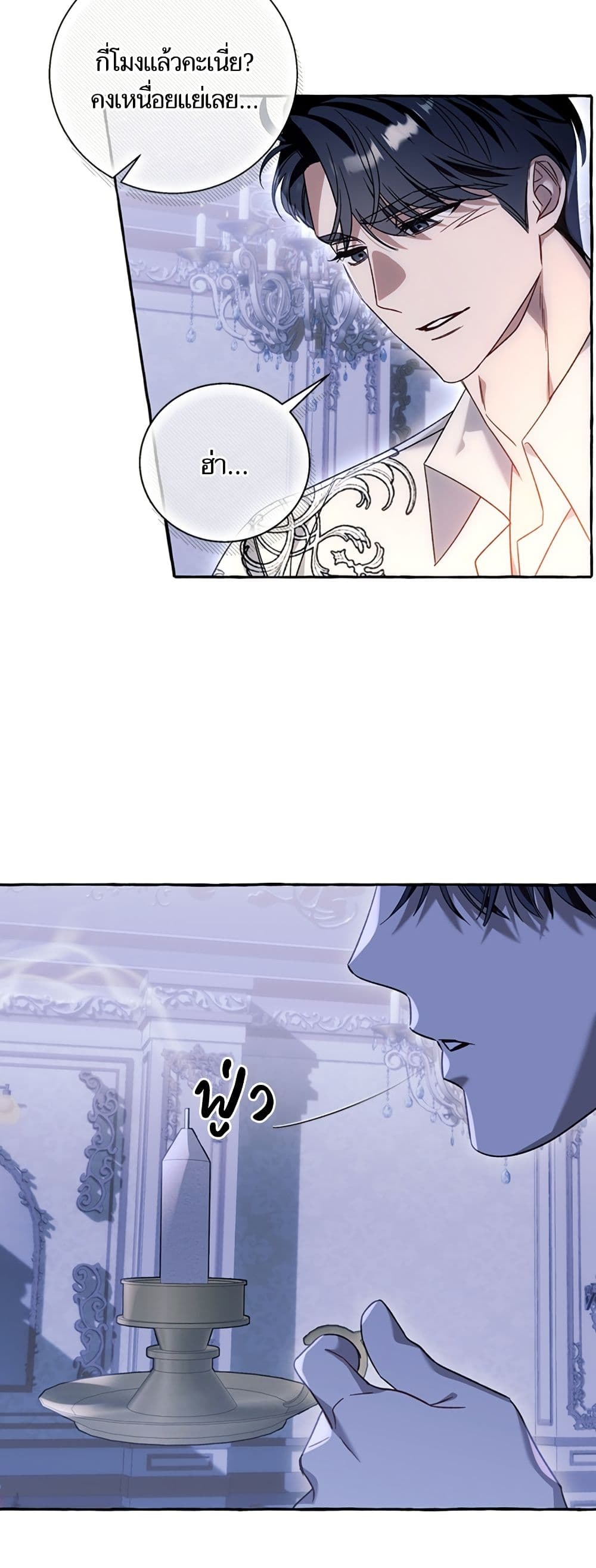 I Thought It Was a Common Isekai Story page 38