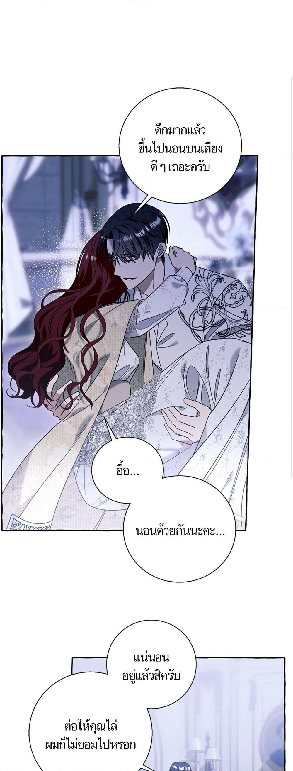 I Thought It Was a Common Isekai Story page 39