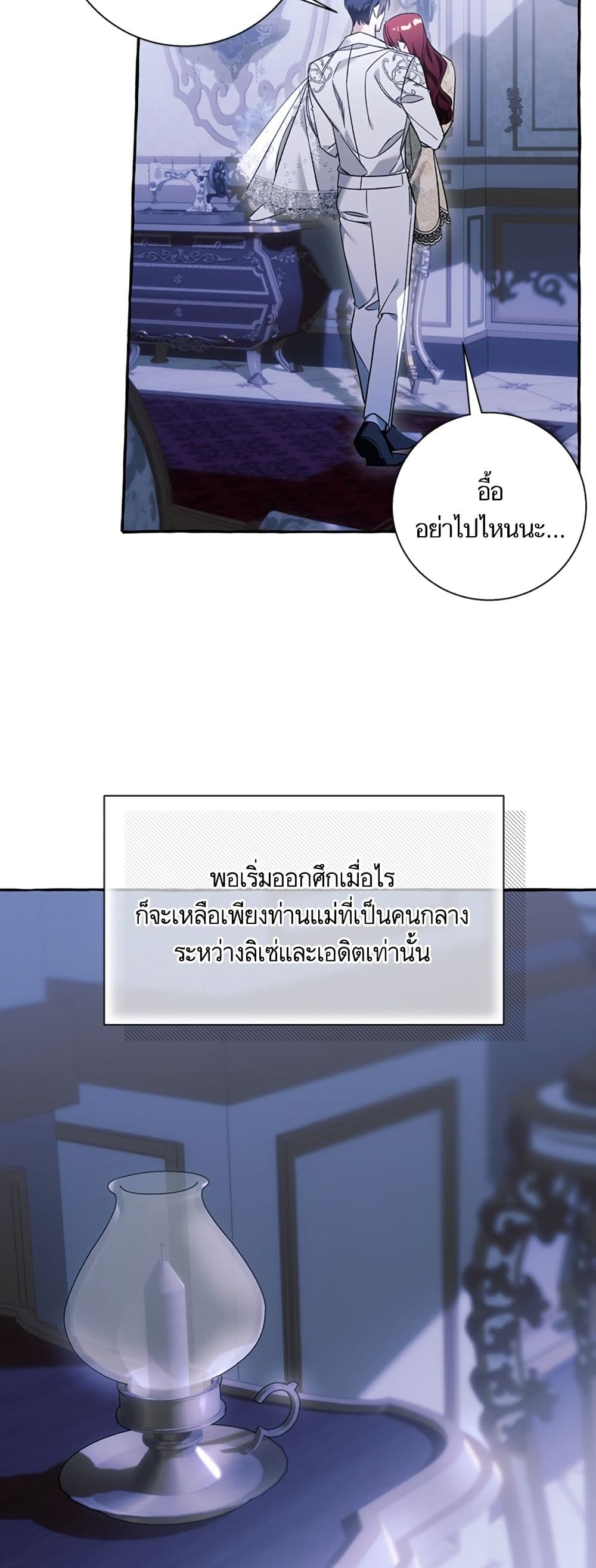 I Thought It Was a Common Isekai Story page 40