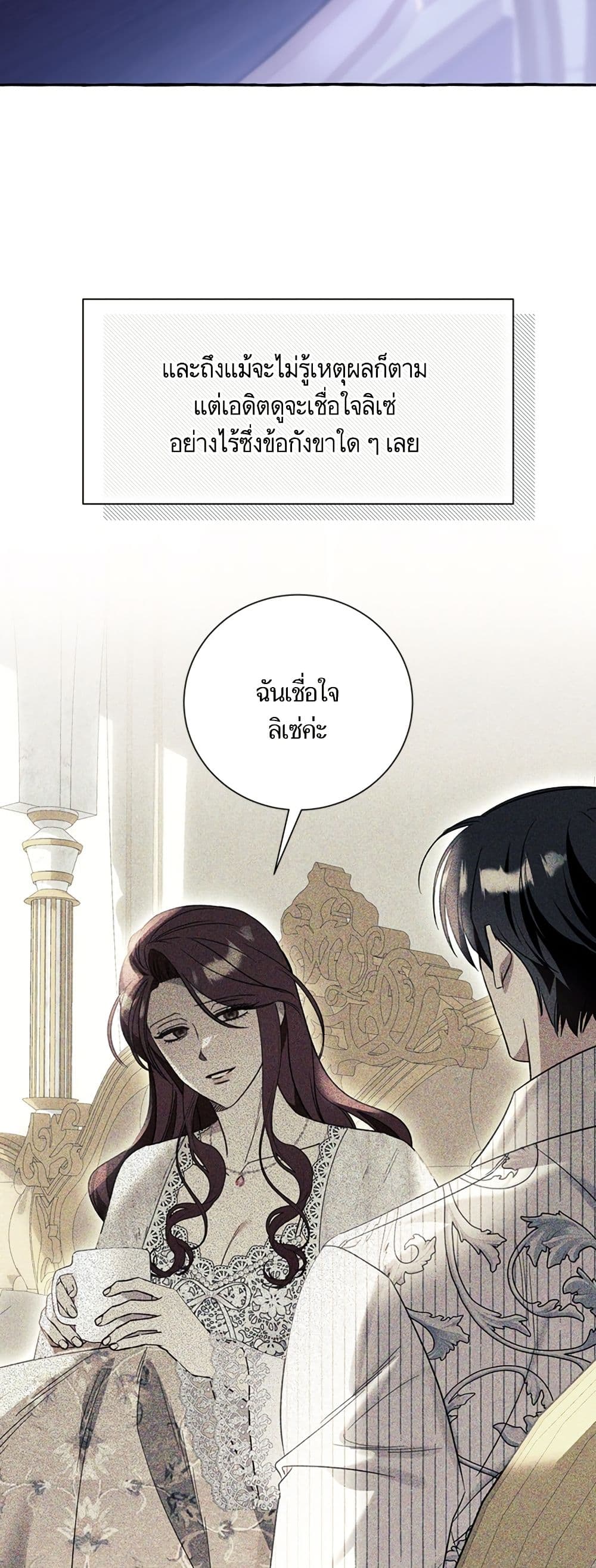 I Thought It Was a Common Isekai Story page 41