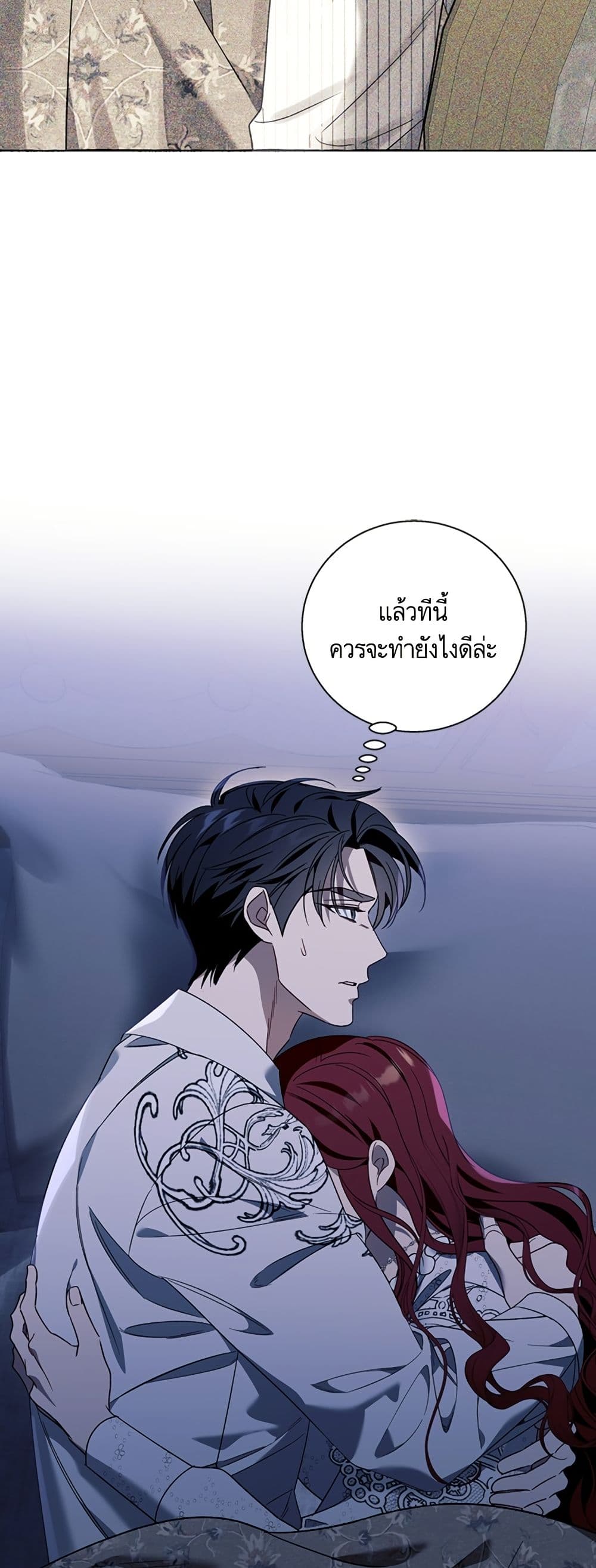 I Thought It Was a Common Isekai Story page 42