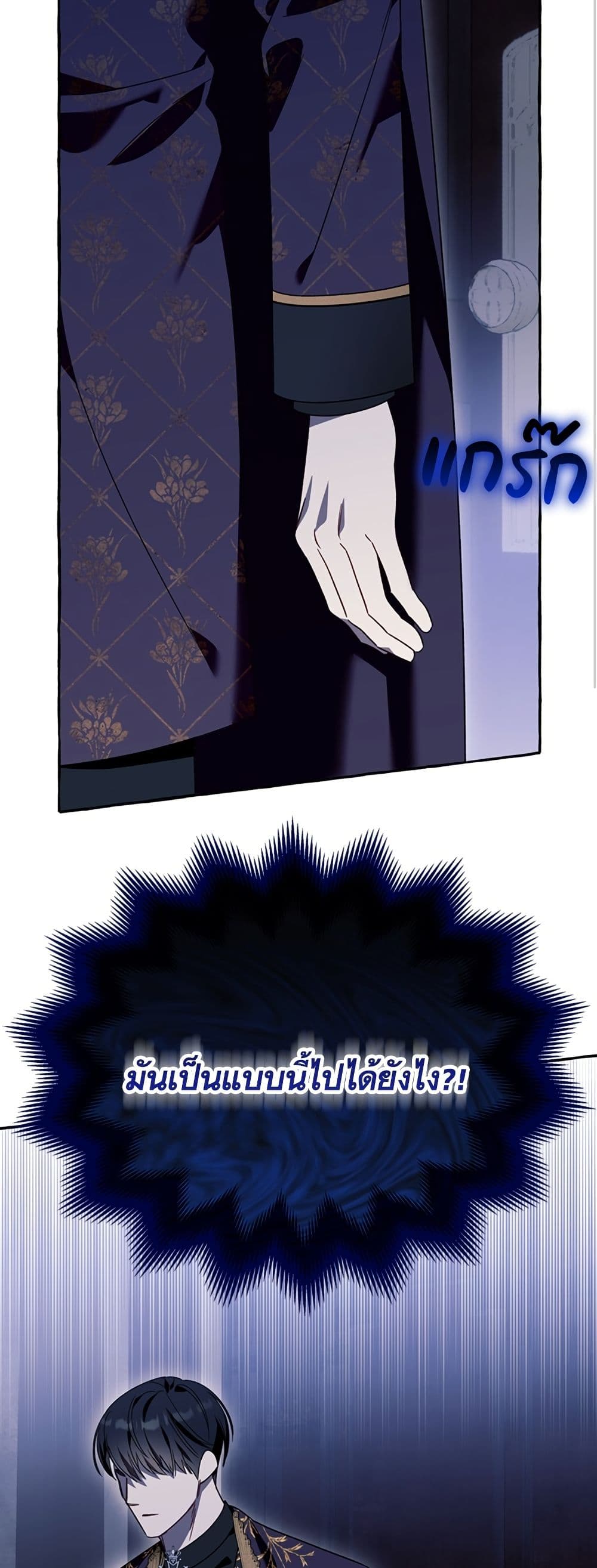 I Thought It Was a Common Isekai Story page 44