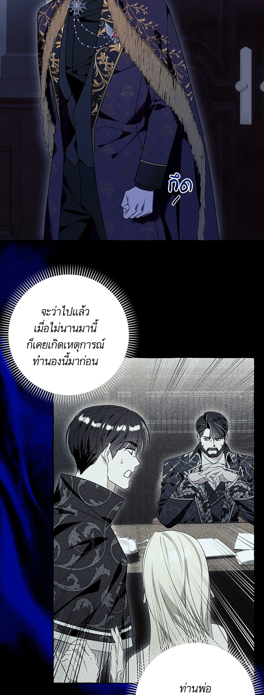 I Thought It Was a Common Isekai Story page 45