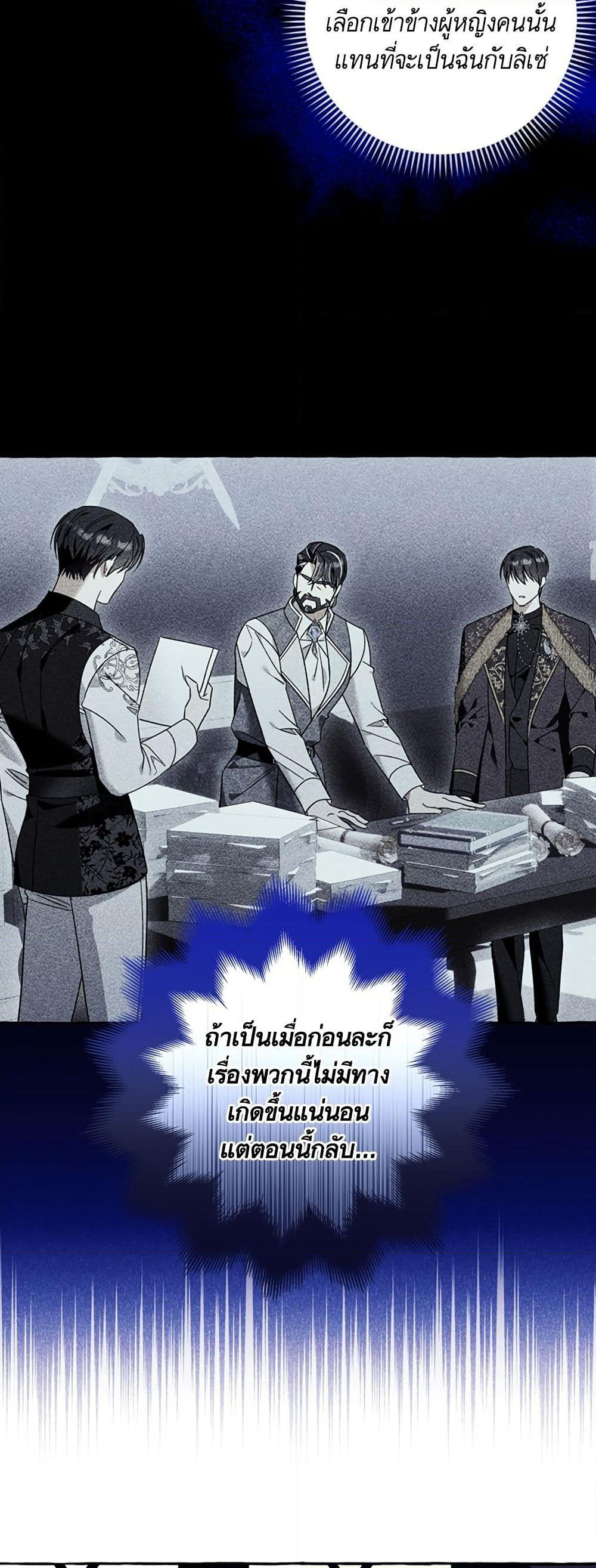 I Thought It Was a Common Isekai Story page 46