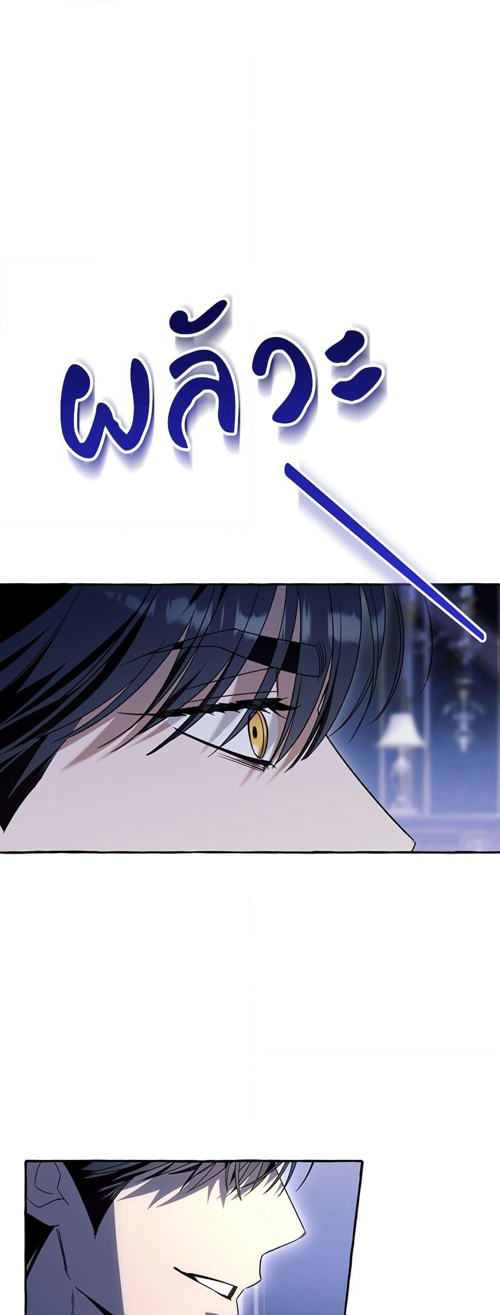 I Thought It Was a Common Isekai Story page 49
