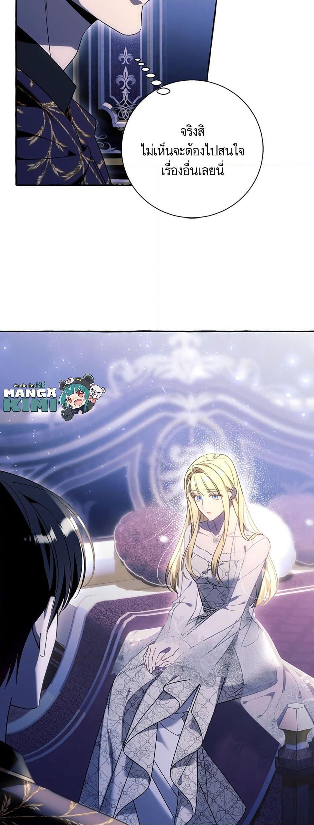 I Thought It Was a Common Isekai Story page 50