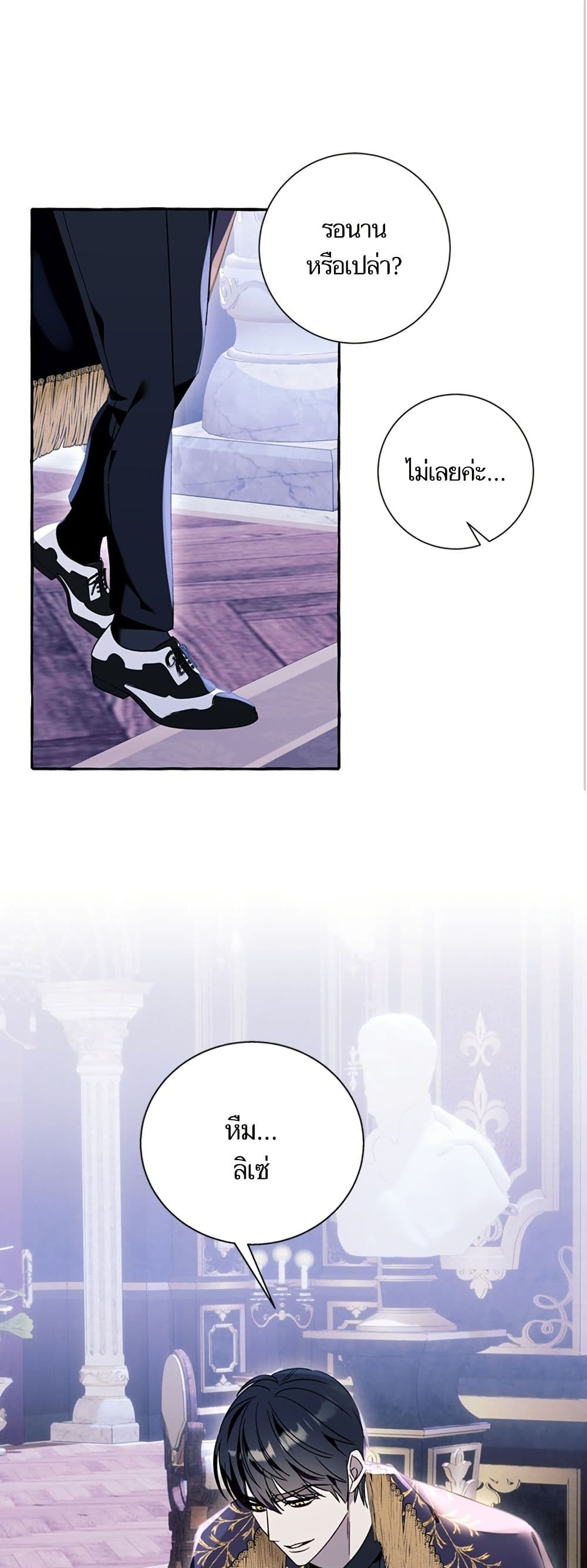 I Thought It Was a Common Isekai Story page 2