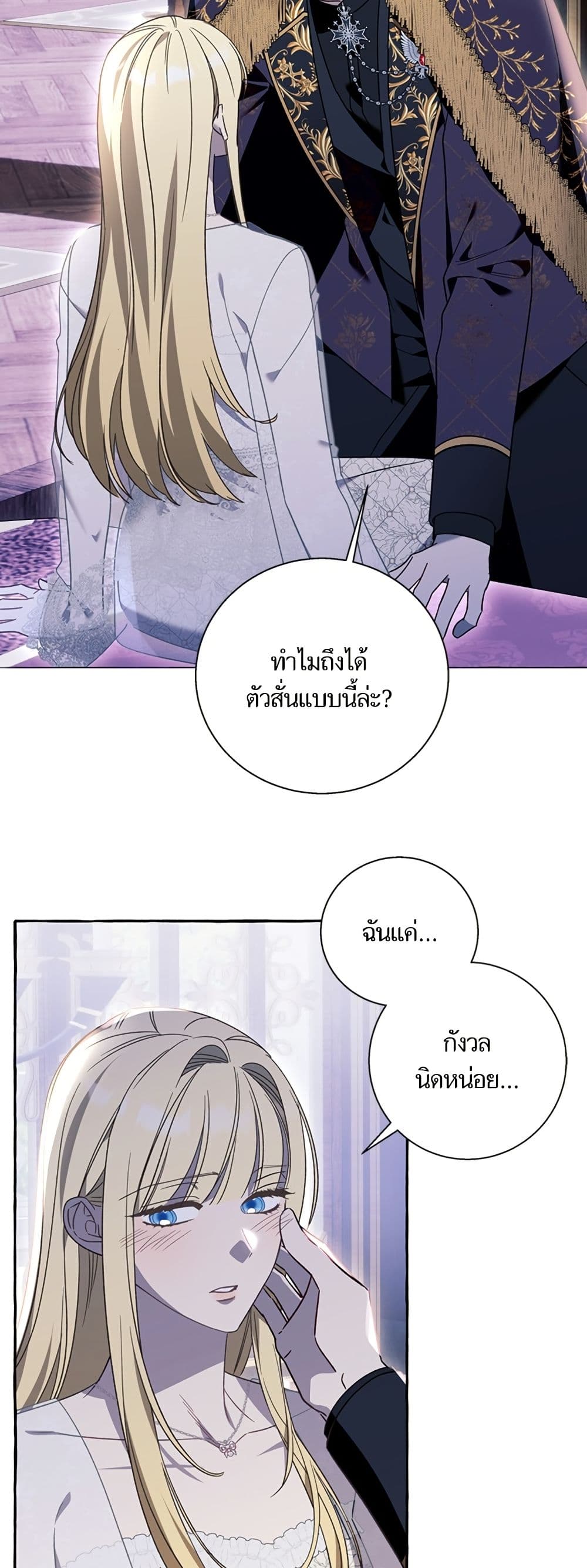 I Thought It Was a Common Isekai Story page 3