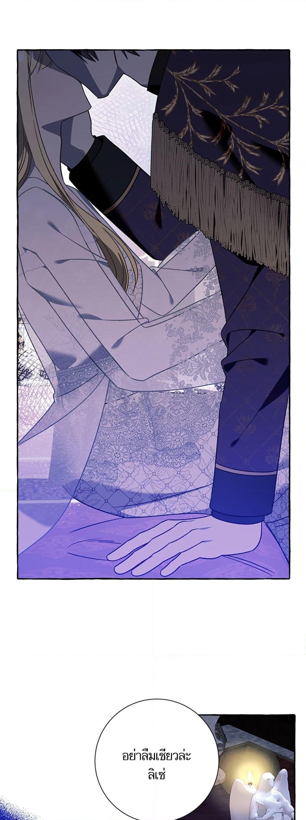 I Thought It Was a Common Isekai Story page 5