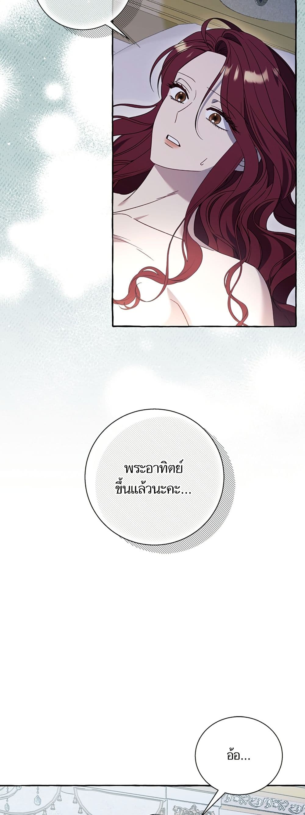 I Thought It Was a Common Isekai Story page 9