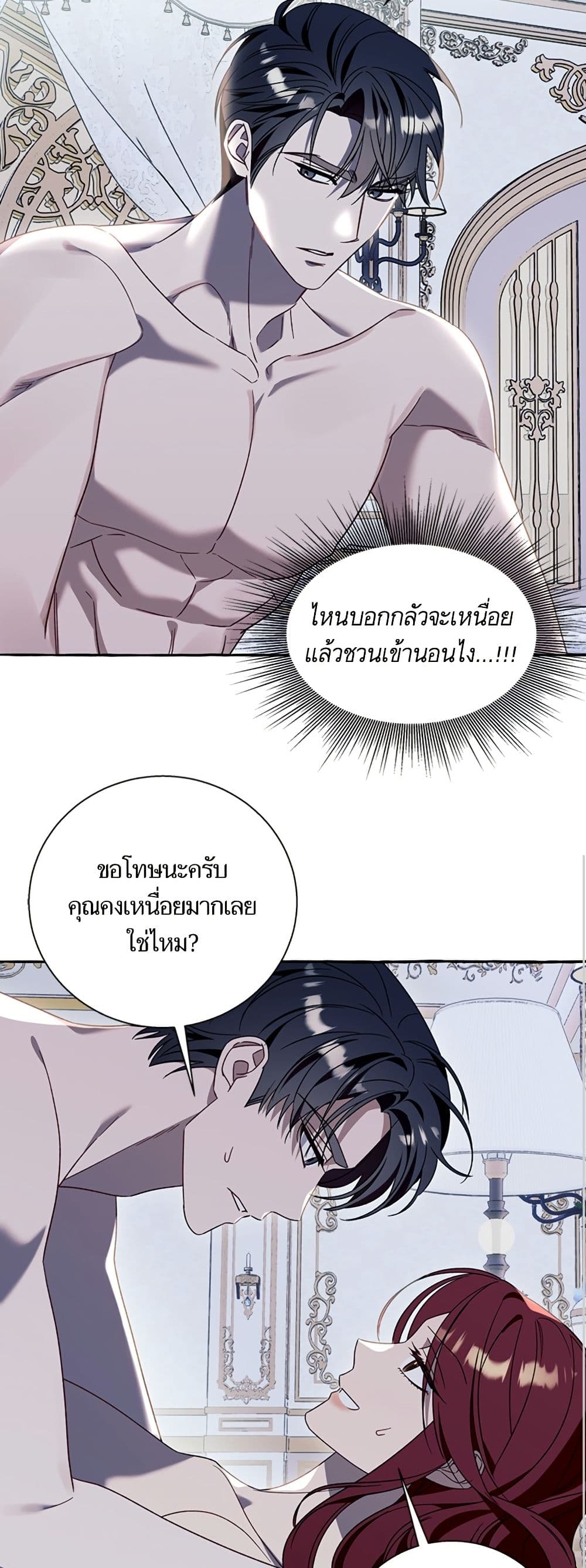 I Thought It Was a Common Isekai Story page 10