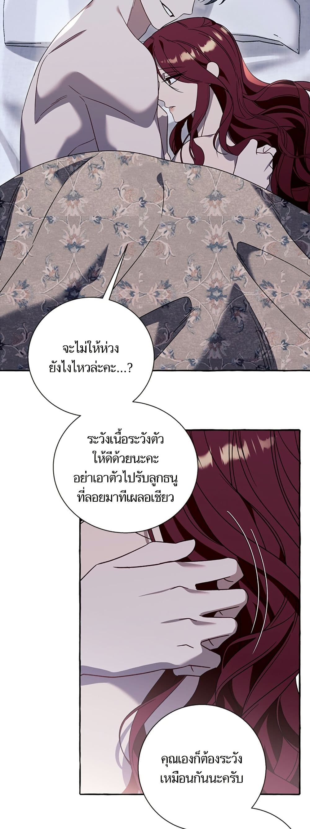 I Thought It Was a Common Isekai Story page 12