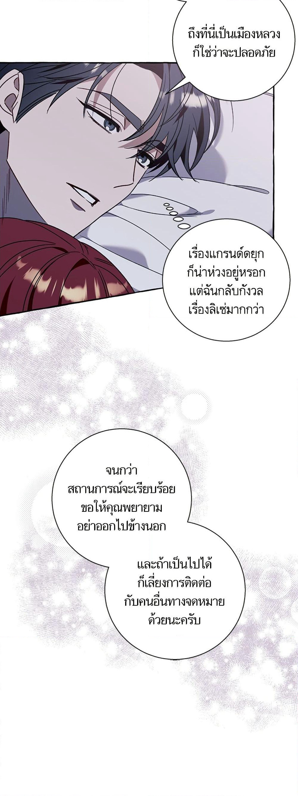I Thought It Was a Common Isekai Story page 13
