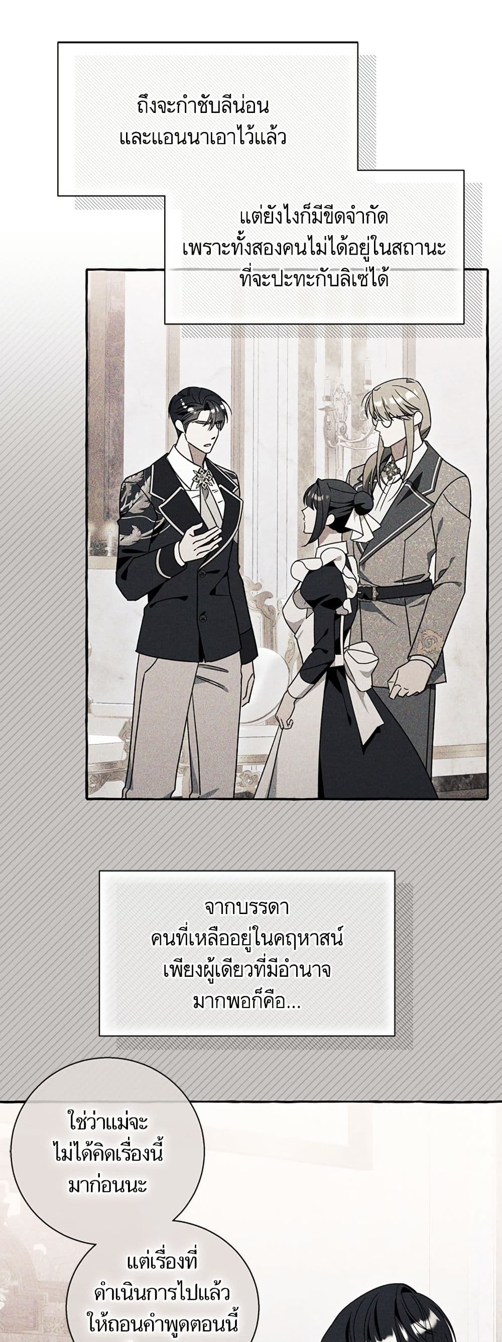 I Thought It Was a Common Isekai Story page 14