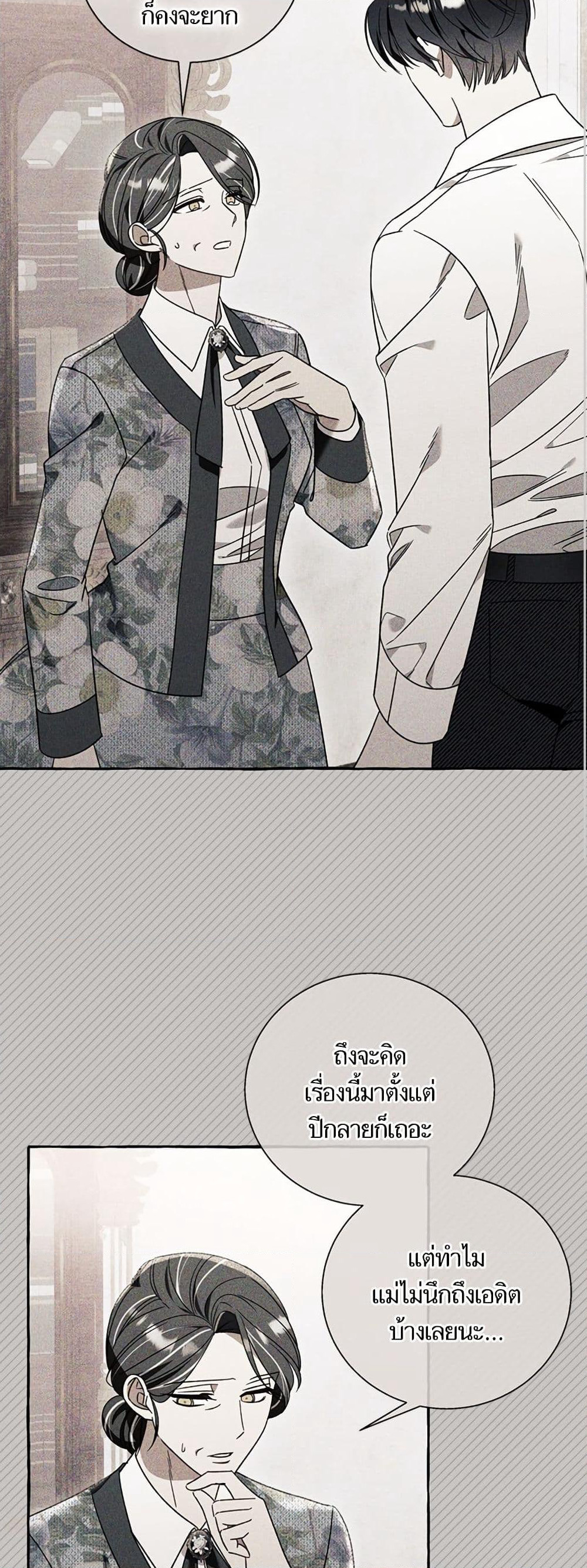 I Thought It Was a Common Isekai Story page 15