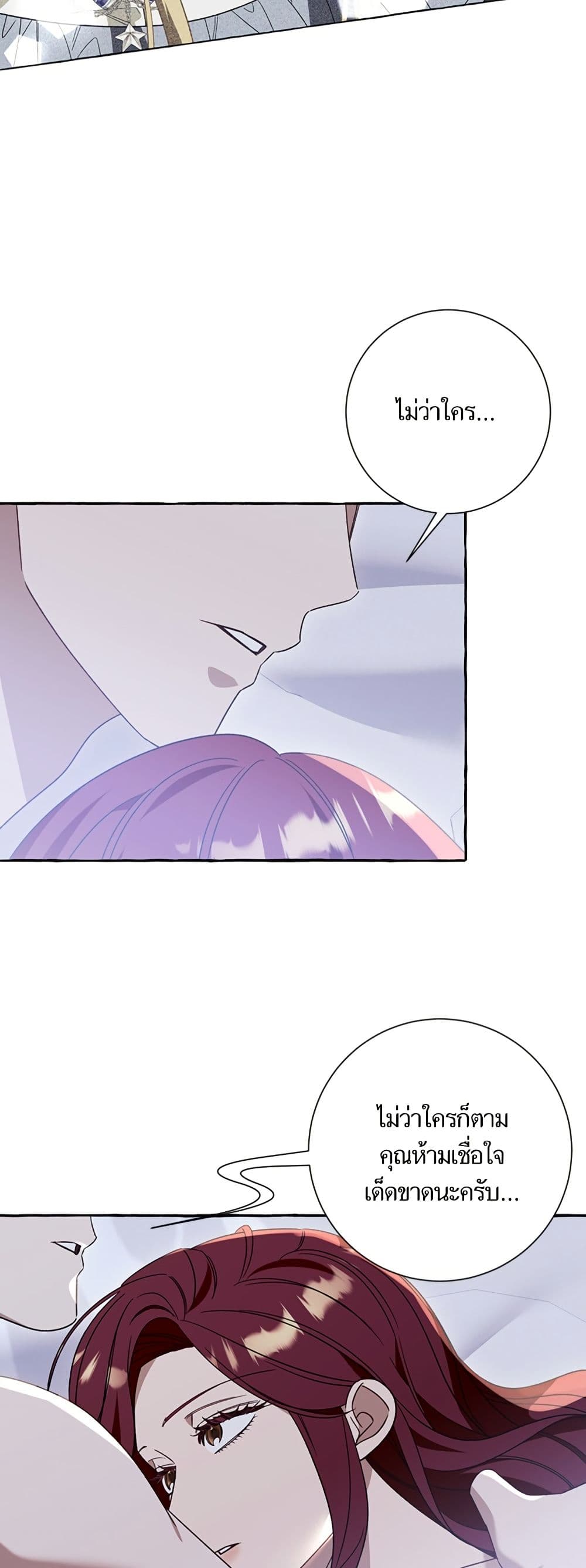 I Thought It Was a Common Isekai Story page 18