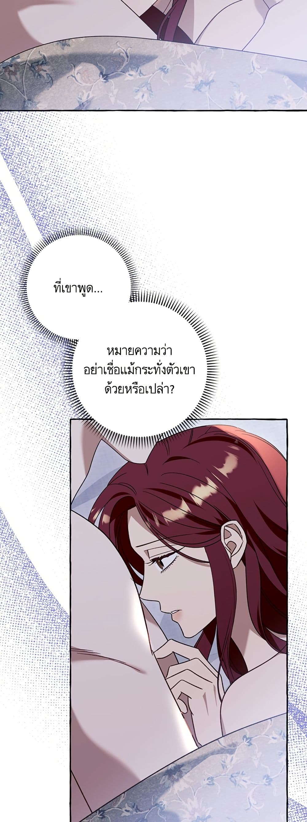 I Thought It Was a Common Isekai Story page 19