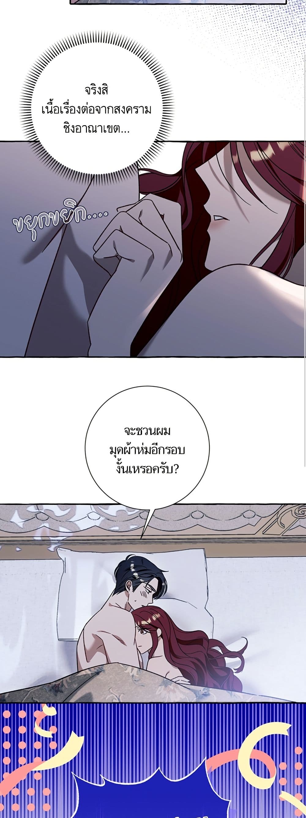 I Thought It Was a Common Isekai Story page 20