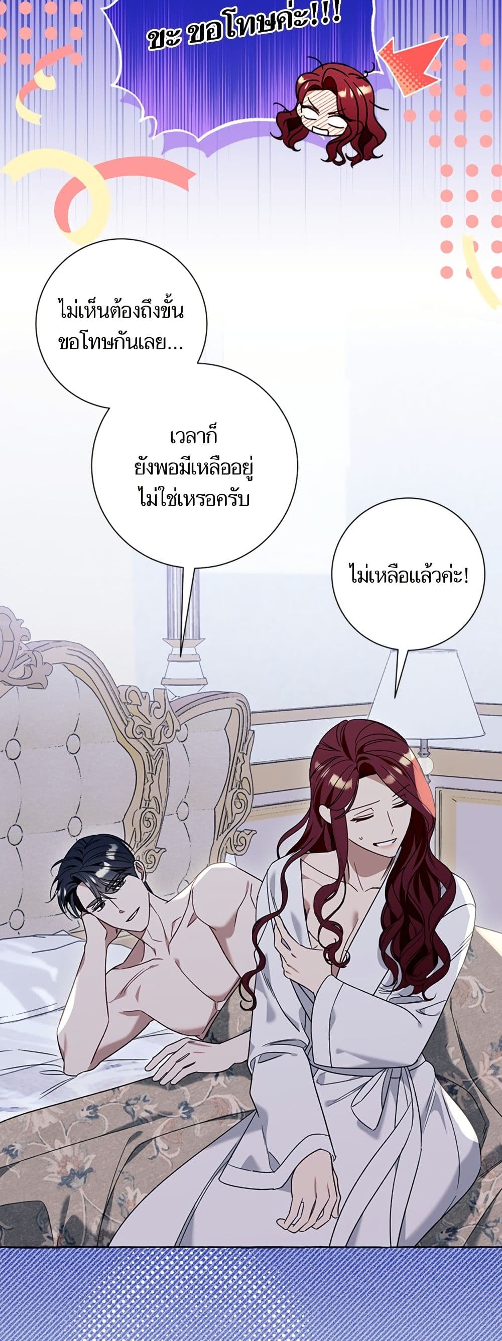 I Thought It Was a Common Isekai Story page 21