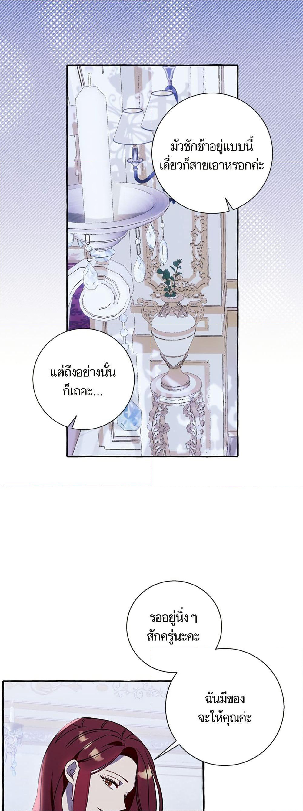 I Thought It Was a Common Isekai Story page 22