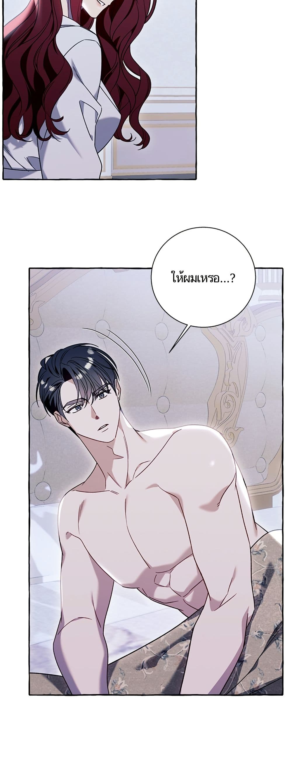 I Thought It Was a Common Isekai Story page 23