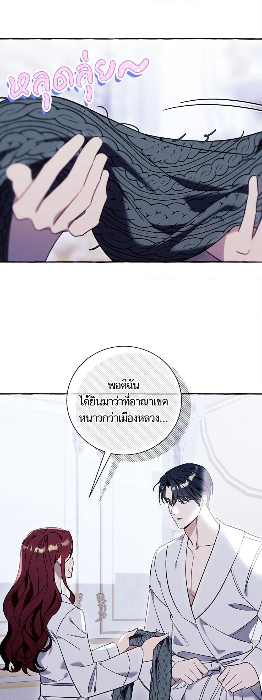 I Thought It Was a Common Isekai Story page 24